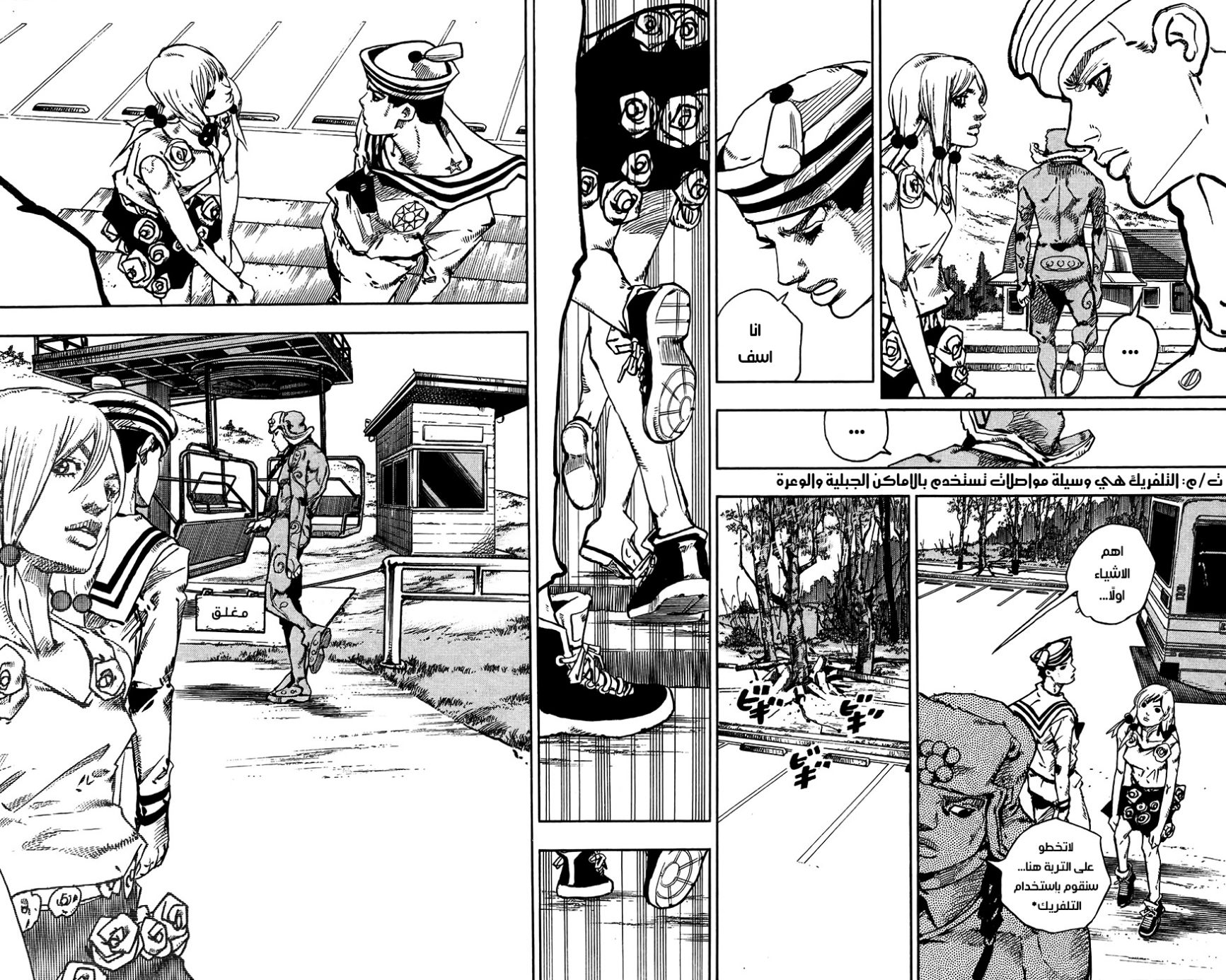 JoJo's Bizarre Adventure Part 8 - JoJolion: Chapter 65 - Page 28