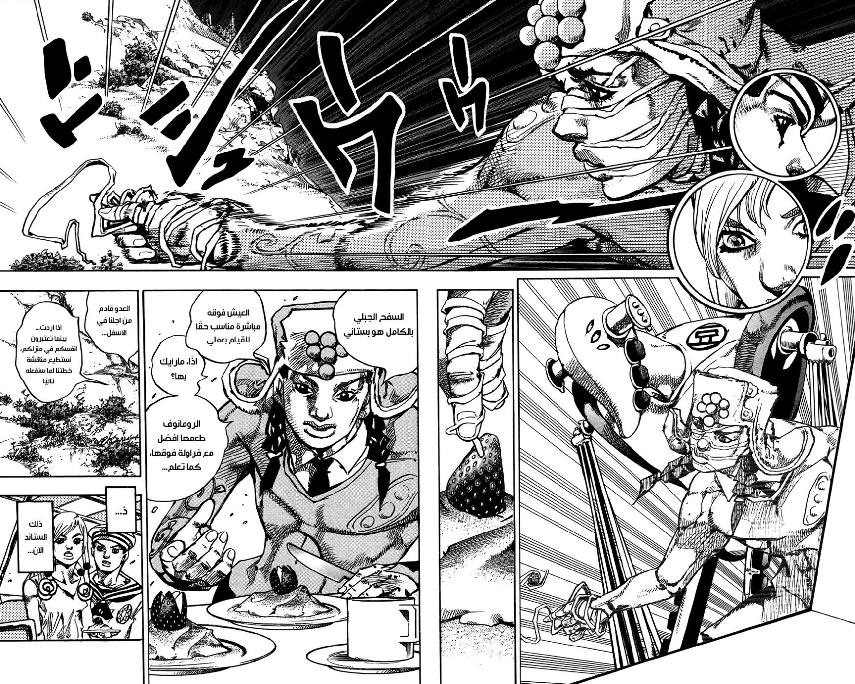 JoJo's Bizarre Adventure Part 8 - JoJolion: Chapter 65 - Page 40