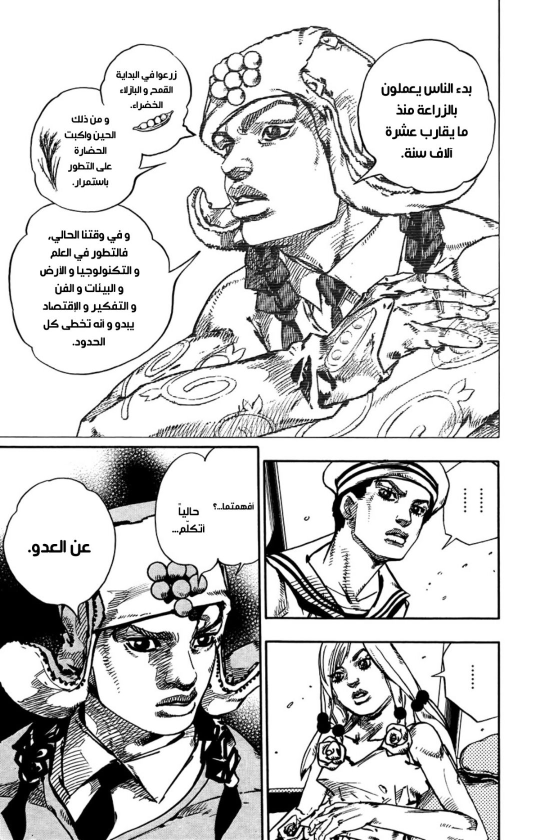 JoJo's Bizarre Adventure Part 8 - JoJolion: Chapter 66 - Page 10