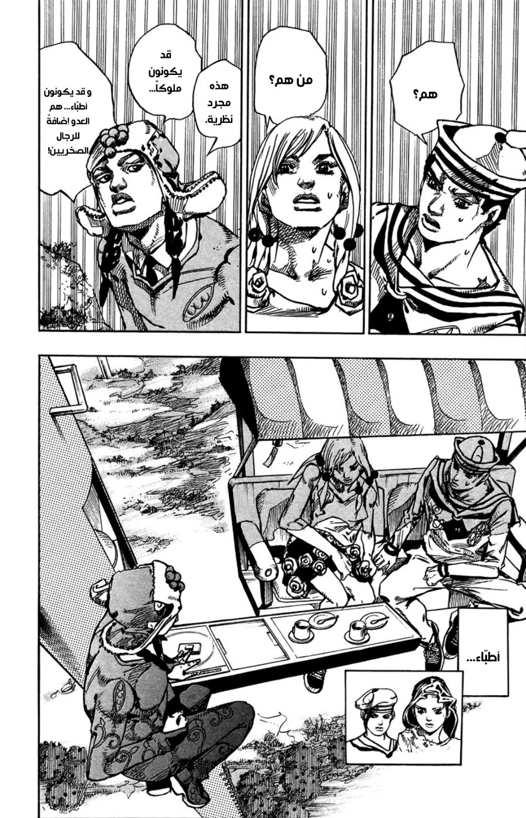 JoJo's Bizarre Adventure Part 8 - JoJolion: Chapter 66 - Page 14