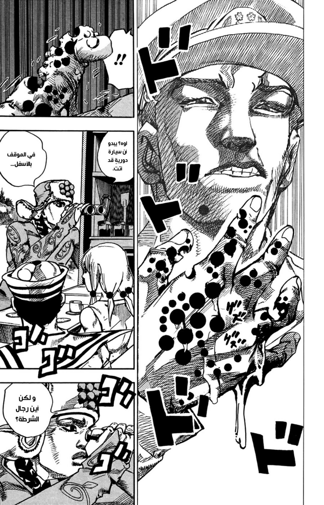 JoJo's Bizarre Adventure Part 8 - JoJolion: Chapter 66 - Page 19