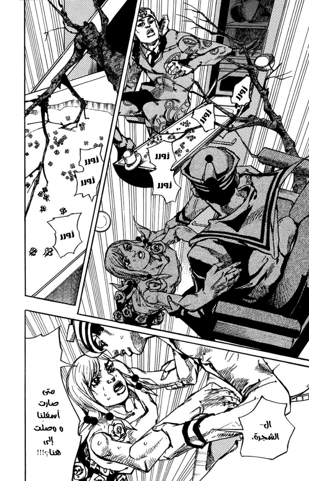 JoJo's Bizarre Adventure Part 8 - JoJolion: Chapter 66 - Page 25