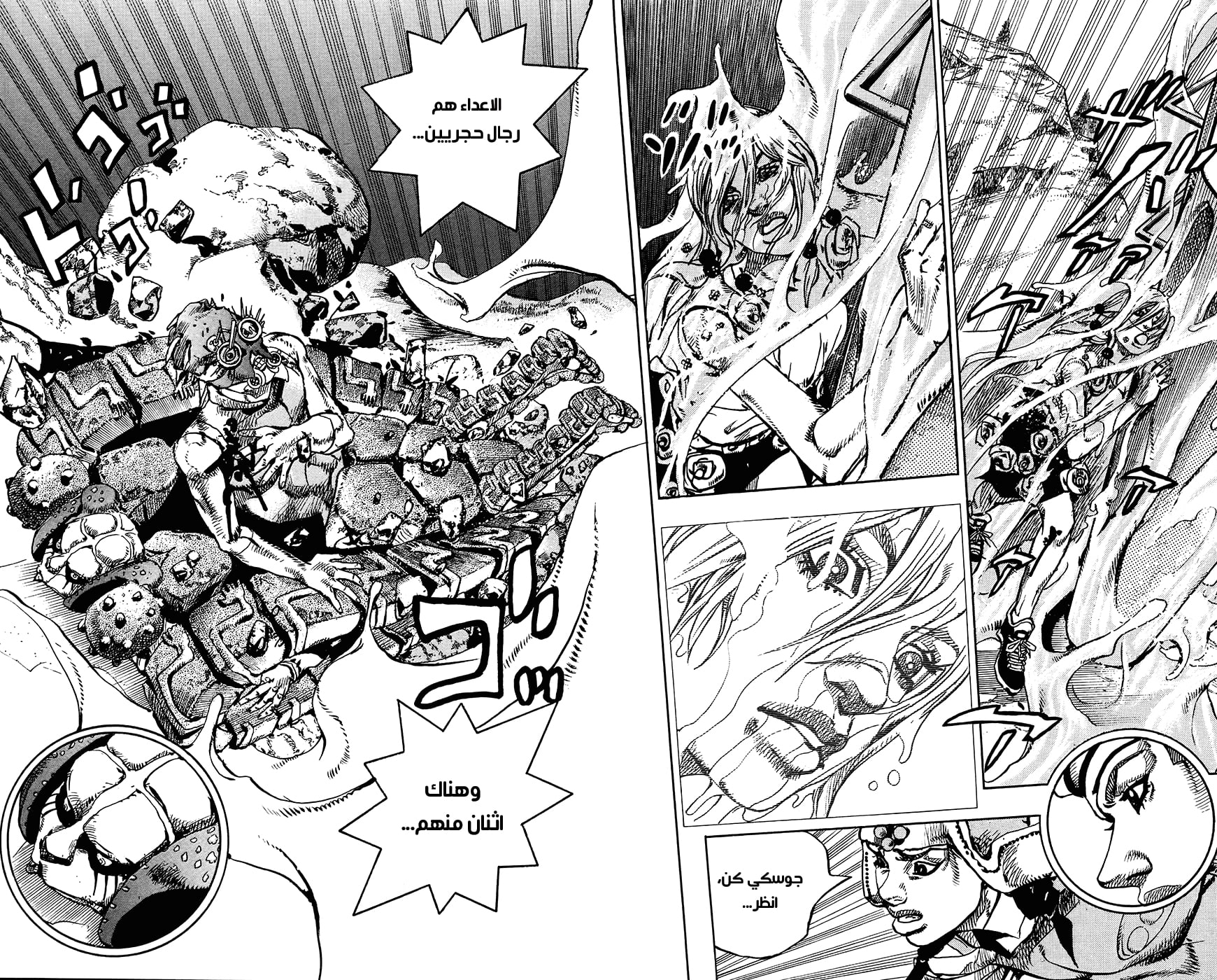 JoJo's Bizarre Adventure Part 8 - JoJolion: Chapter 67 - Page 28