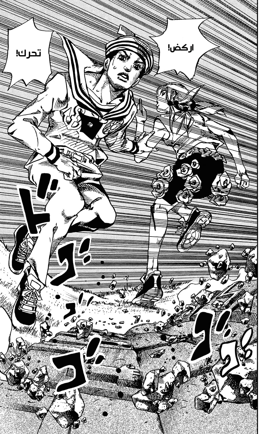 JoJo's Bizarre Adventure Part 8 - JoJolion: Chapter 68 - Page 20