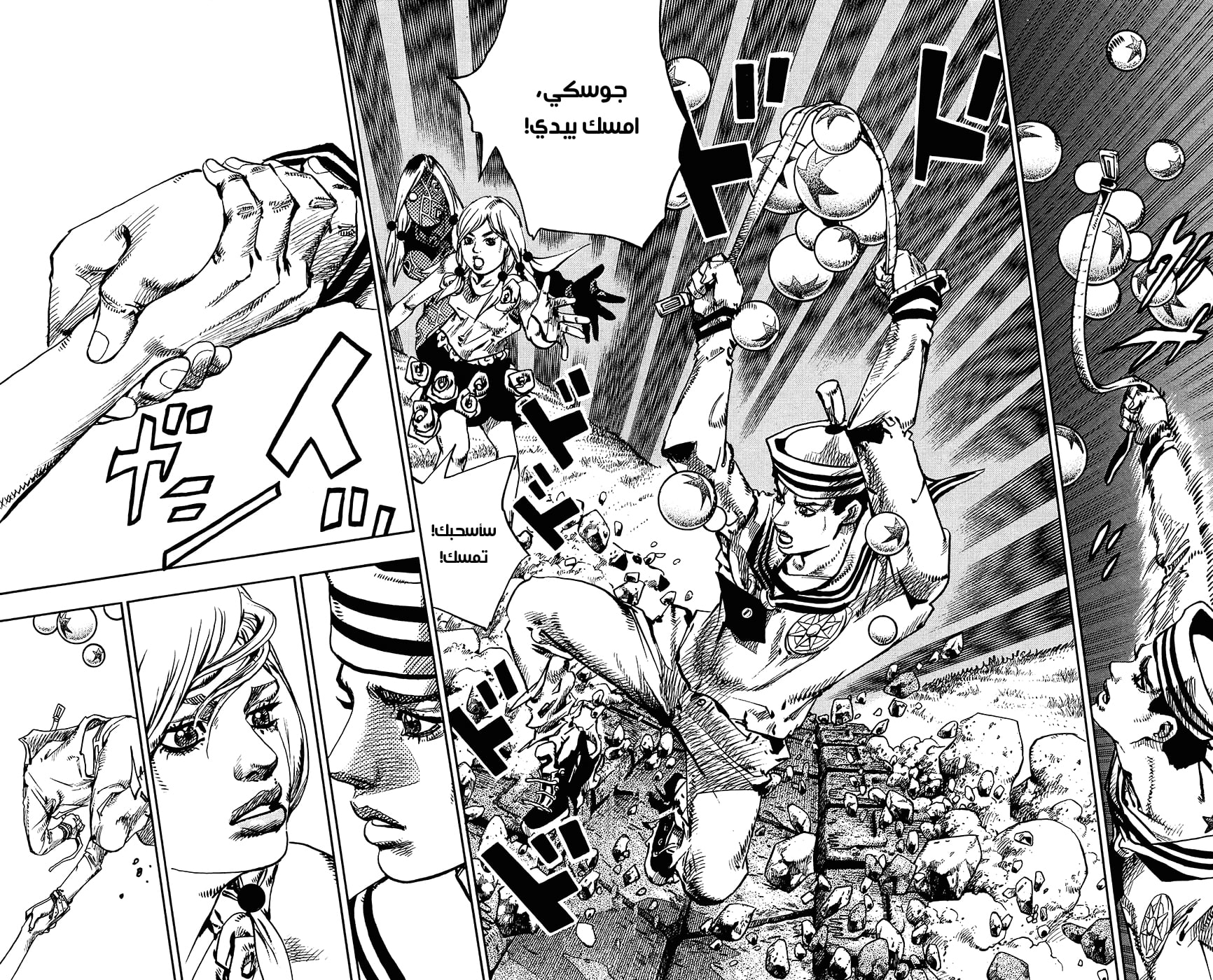 JoJo's Bizarre Adventure Part 8 - JoJolion: Chapter 68 - Page 27