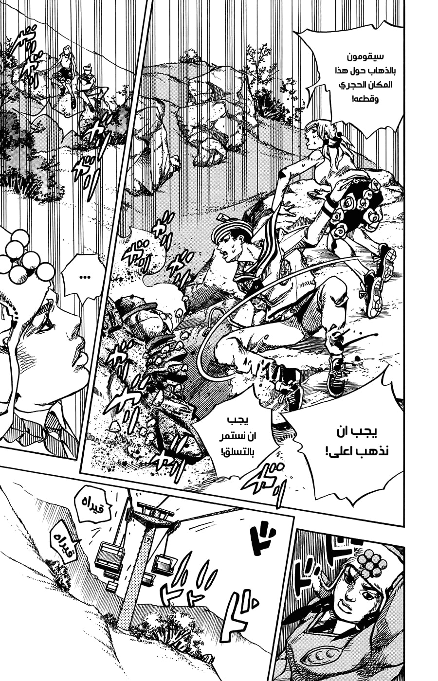 JoJo's Bizarre Adventure Part 8 - JoJolion: Chapter 68 - Page 31