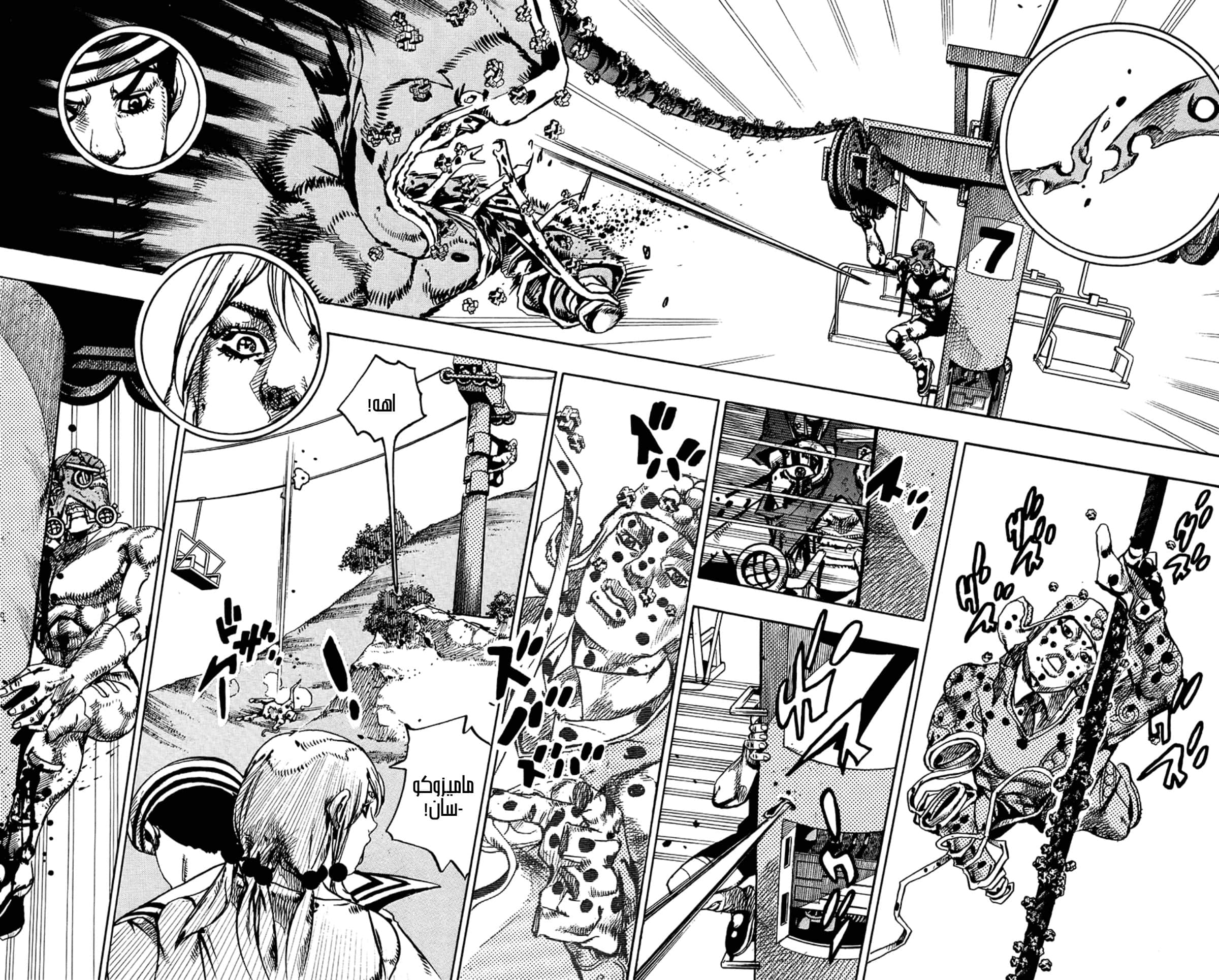 JoJo's Bizarre Adventure Part 8 - JoJolion: Chapter 69 - Page 14