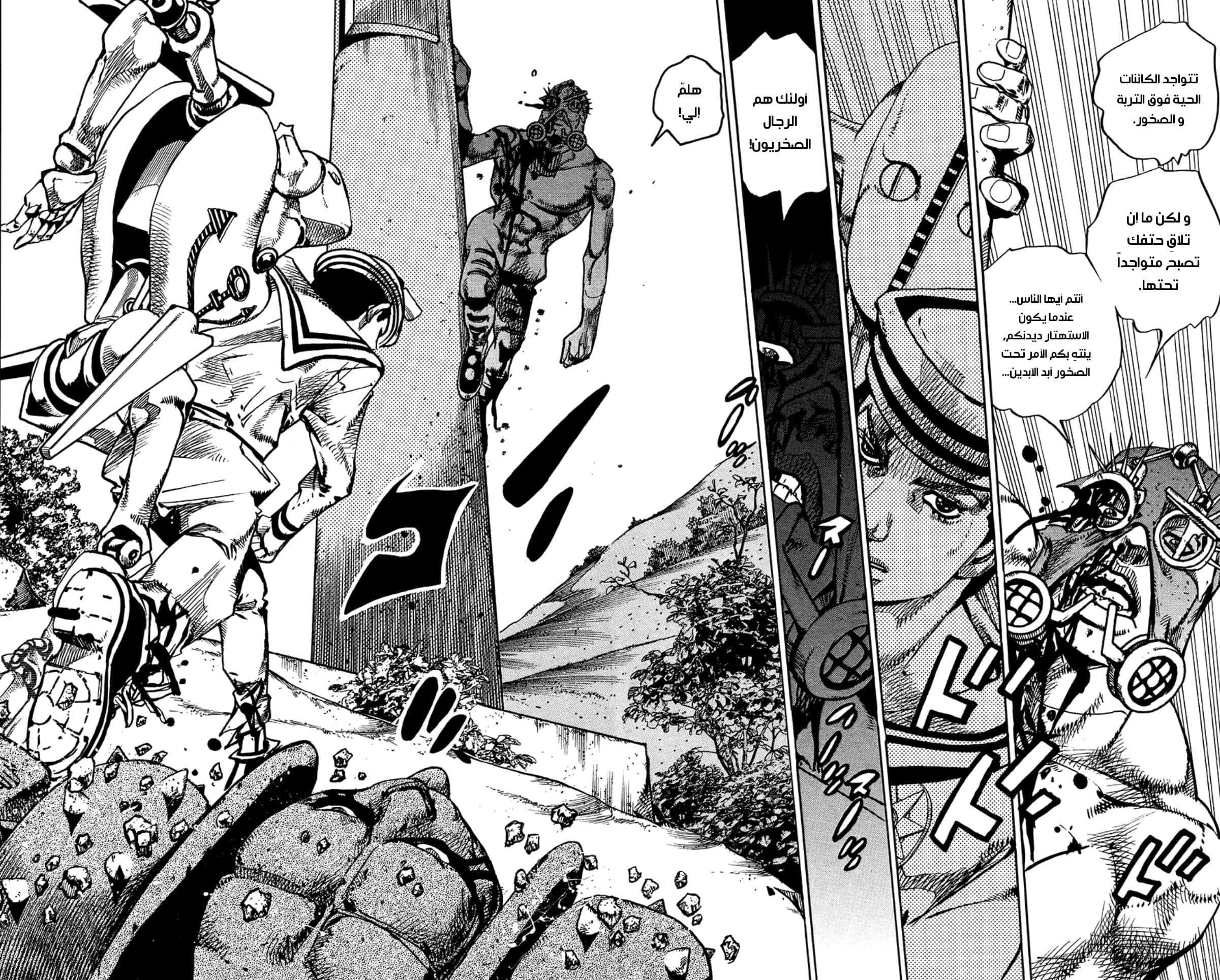 JoJo's Bizarre Adventure Part 8 - JoJolion: Chapter 69 - Page 20