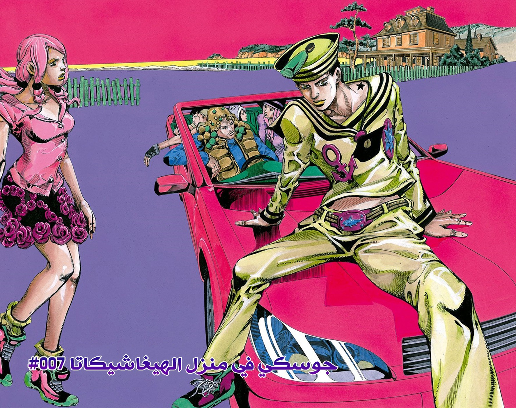 JoJo's Bizarre Adventure Part 8 - JoJolion: Chapter 7 - Page 3