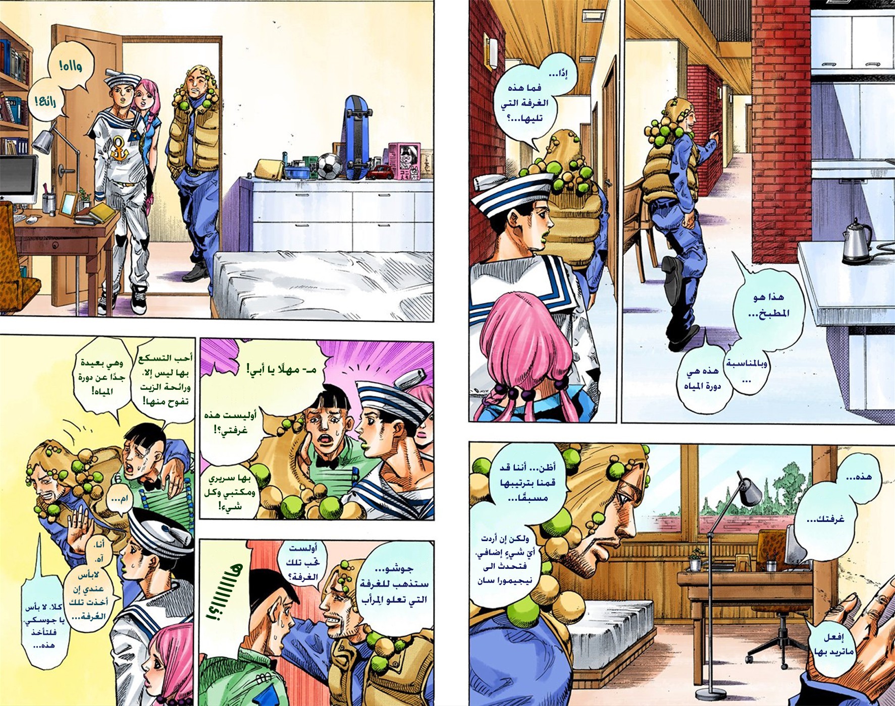 JoJo's Bizarre Adventure Part 8 - JoJolion: Chapter 7 - Page 14