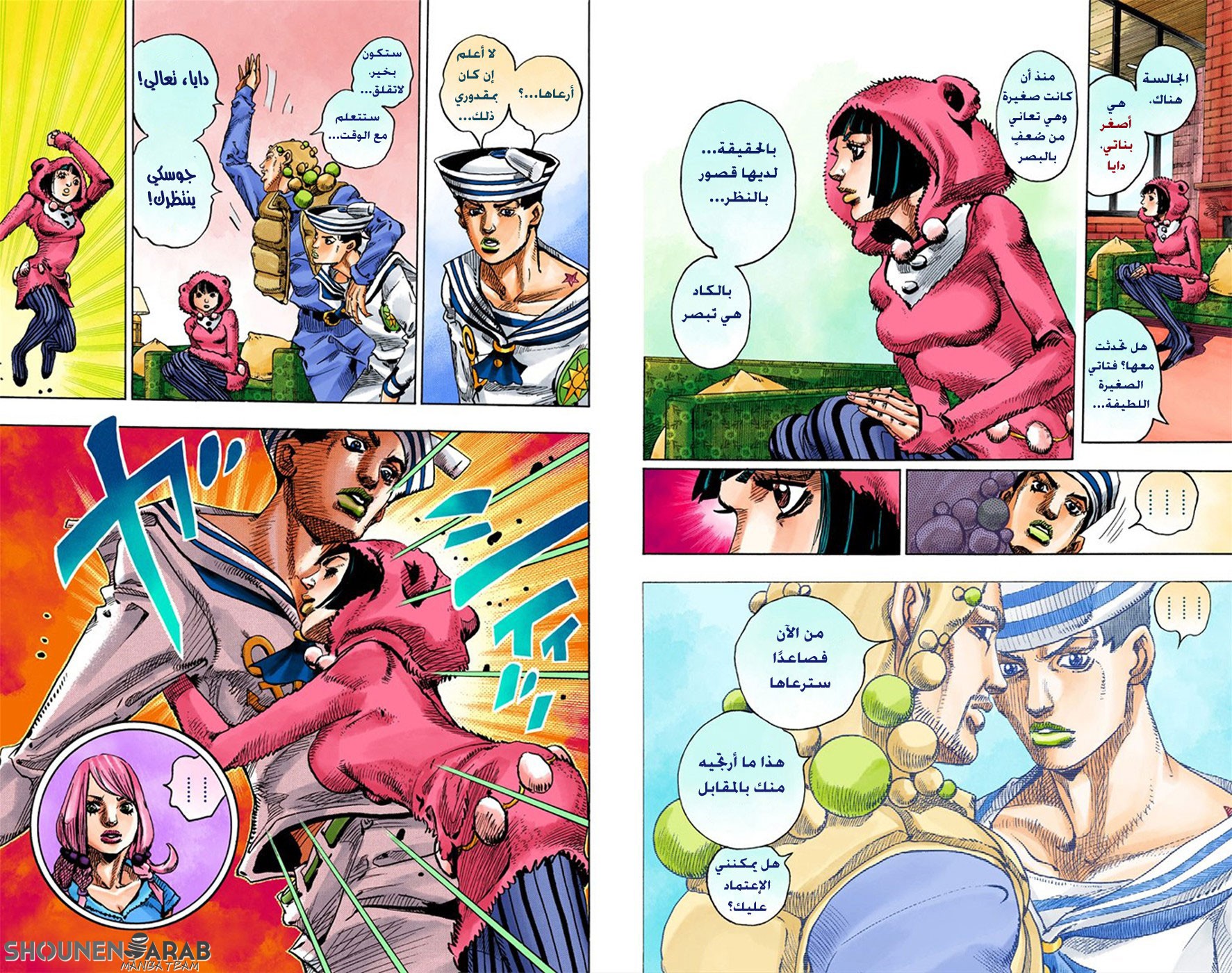 JoJo's Bizarre Adventure Part 8 - JoJolion: Chapter 7 - Page 16