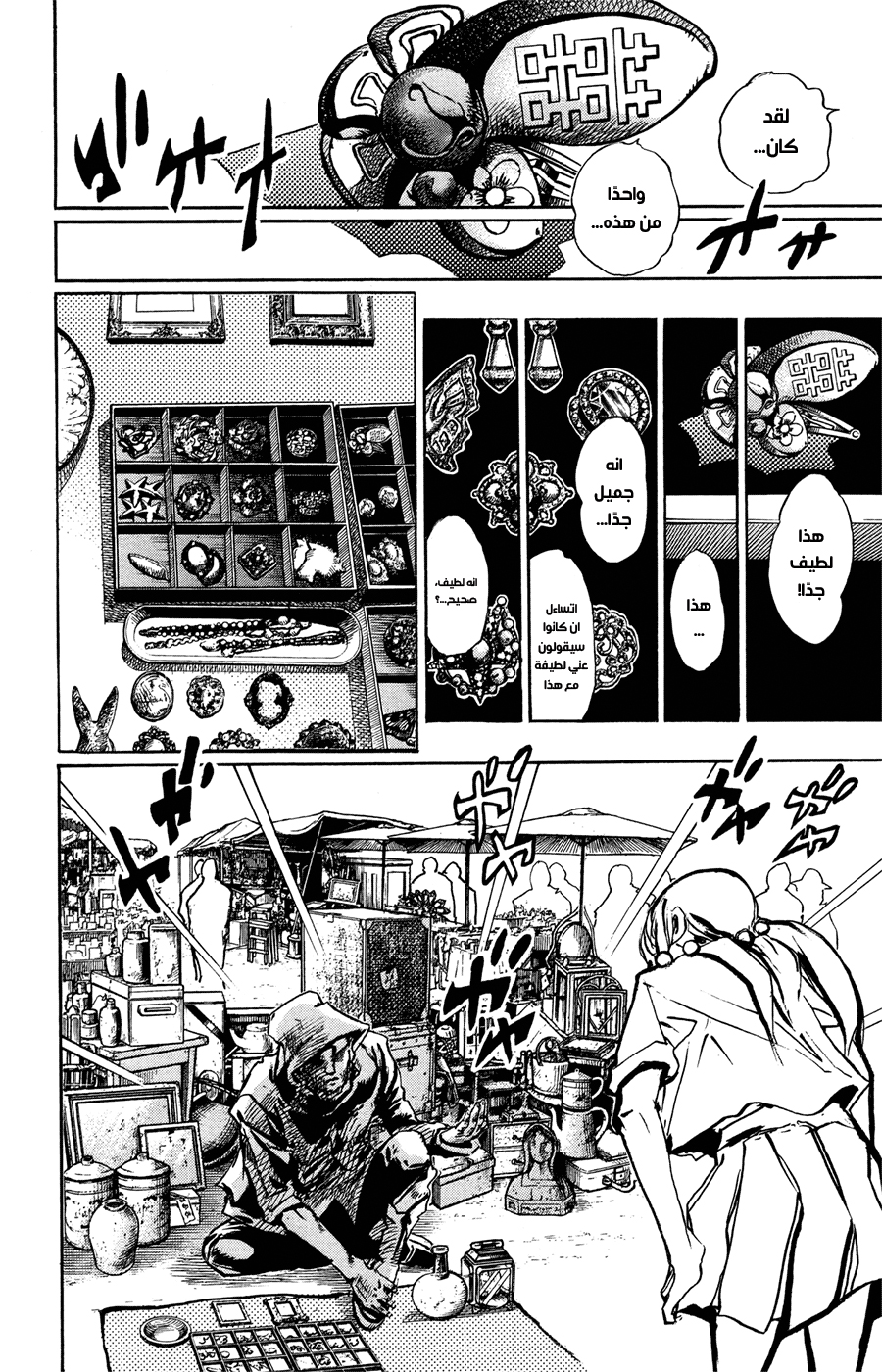 JoJo's Bizarre Adventure Part 8 - JoJolion: Chapter 71 - Page 8