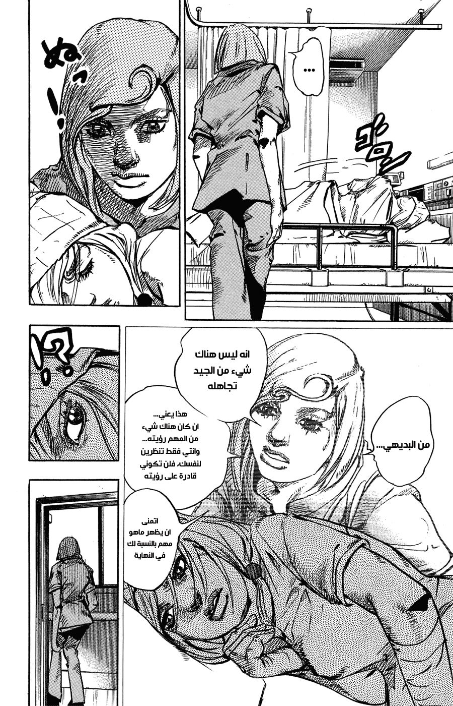 JoJo's Bizarre Adventure Part 8 - JoJolion: Chapter 71 - Page 40