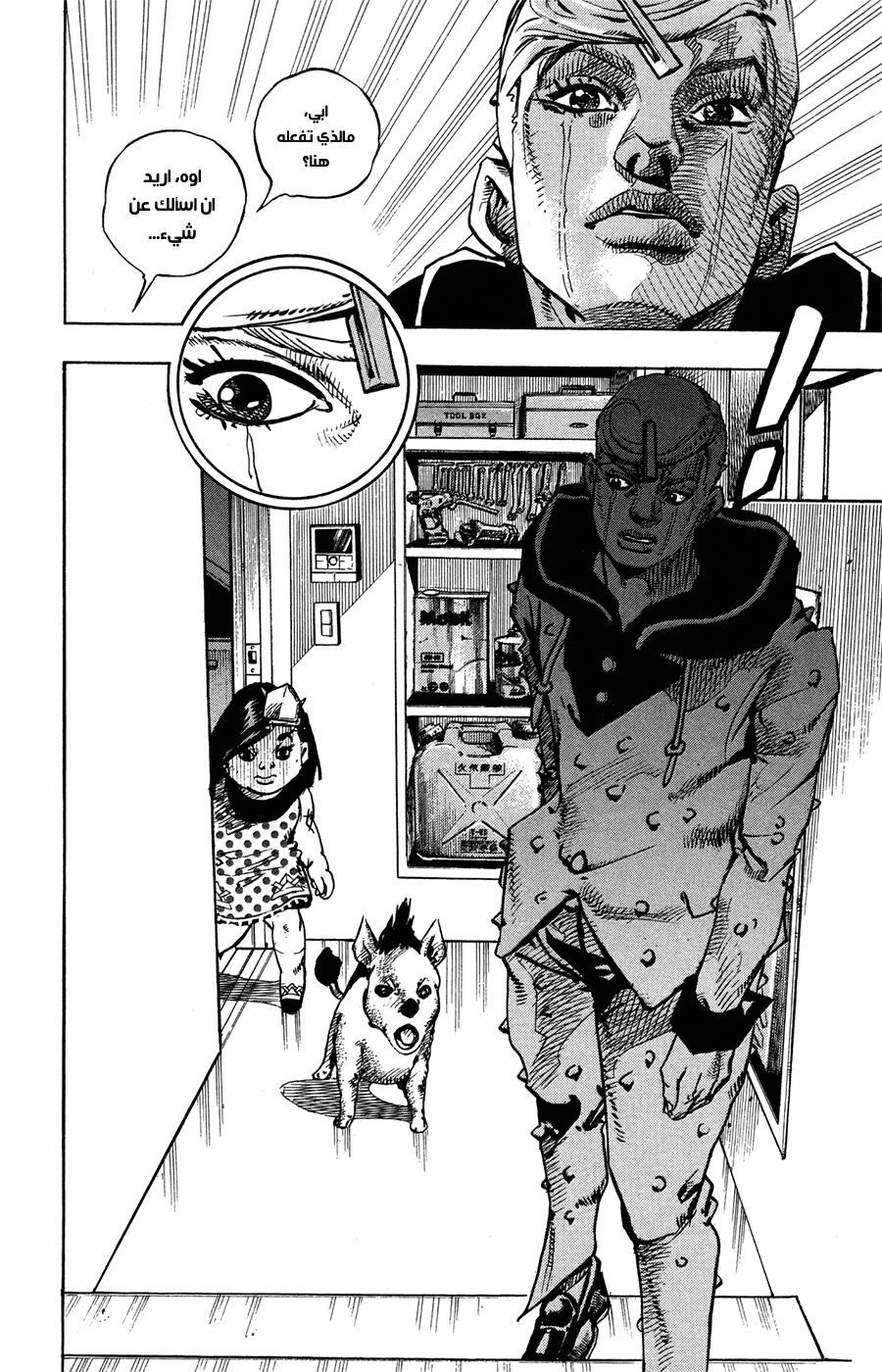 JoJo's Bizarre Adventure Part 8 - JoJolion: Chapter 72 - Page 28