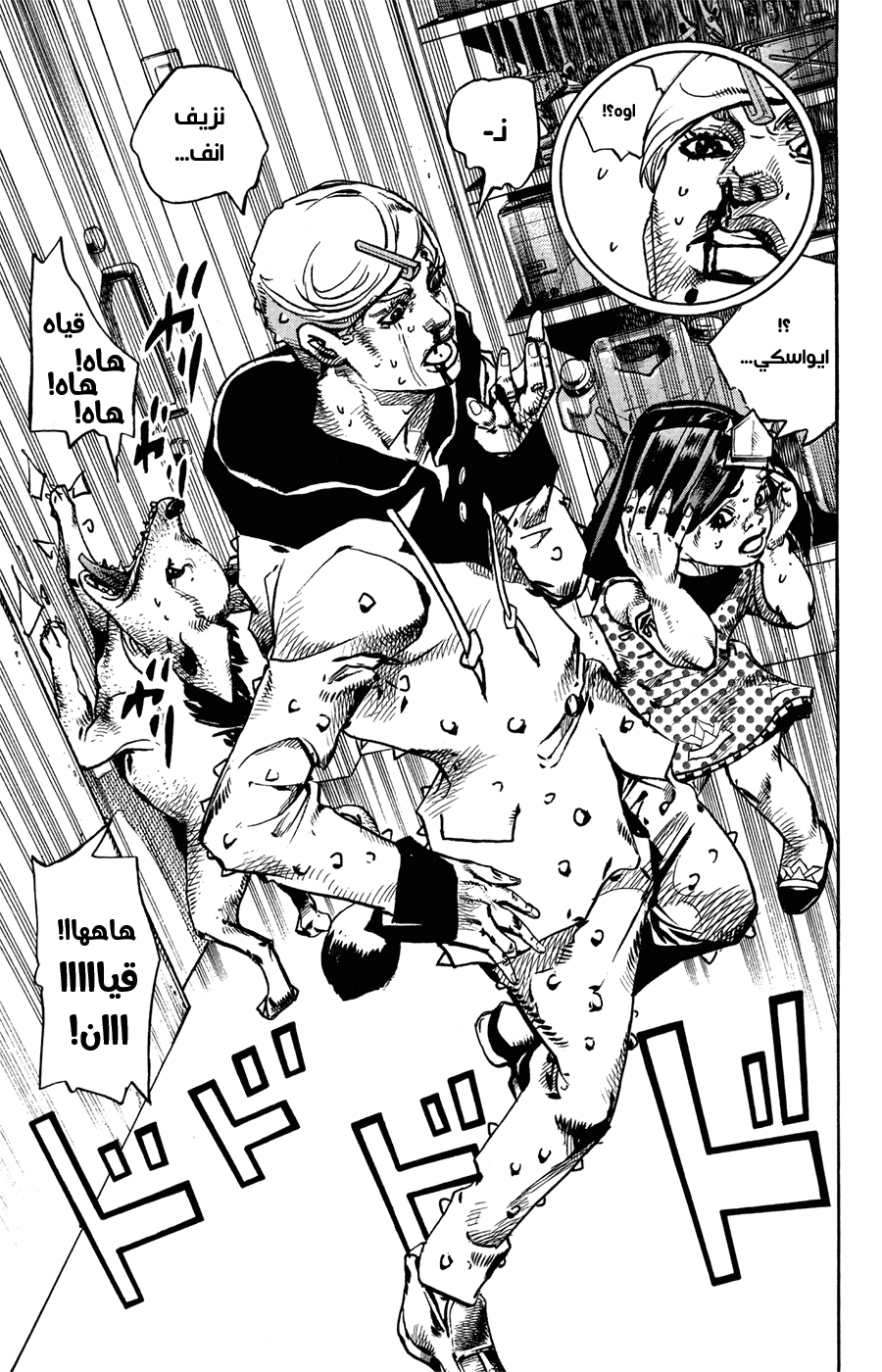 JoJo's Bizarre Adventure Part 8 - JoJolion: Chapter 72 - Page 35