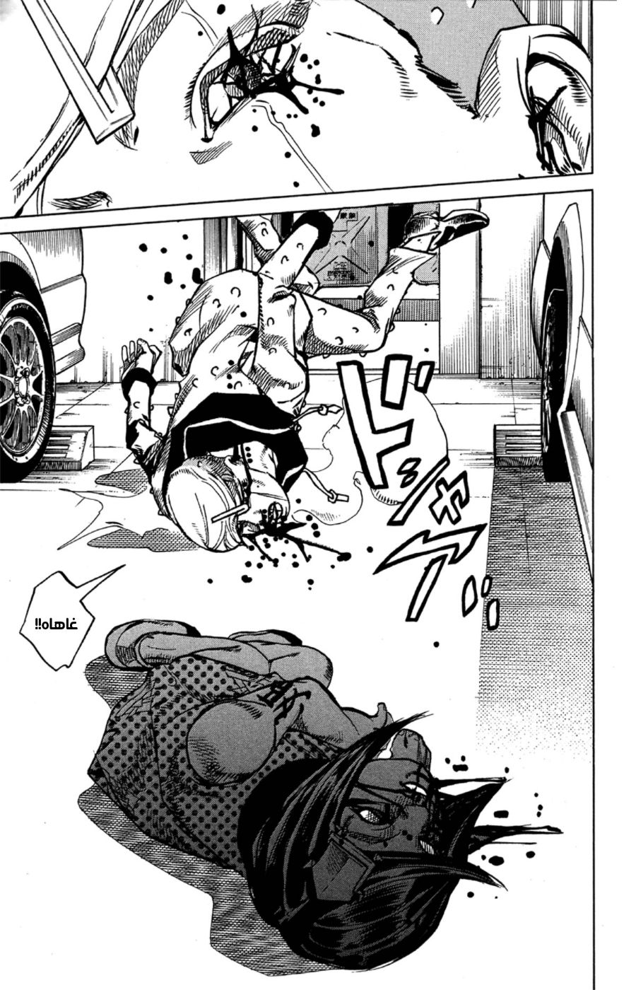 JoJo's Bizarre Adventure Part 8 - JoJolion: Chapter 73 - Page 8