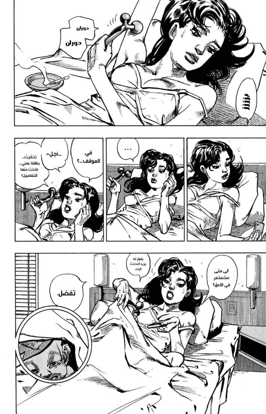 JoJo's Bizarre Adventure Part 8 - JoJolion: Chapter 74 - Page 9