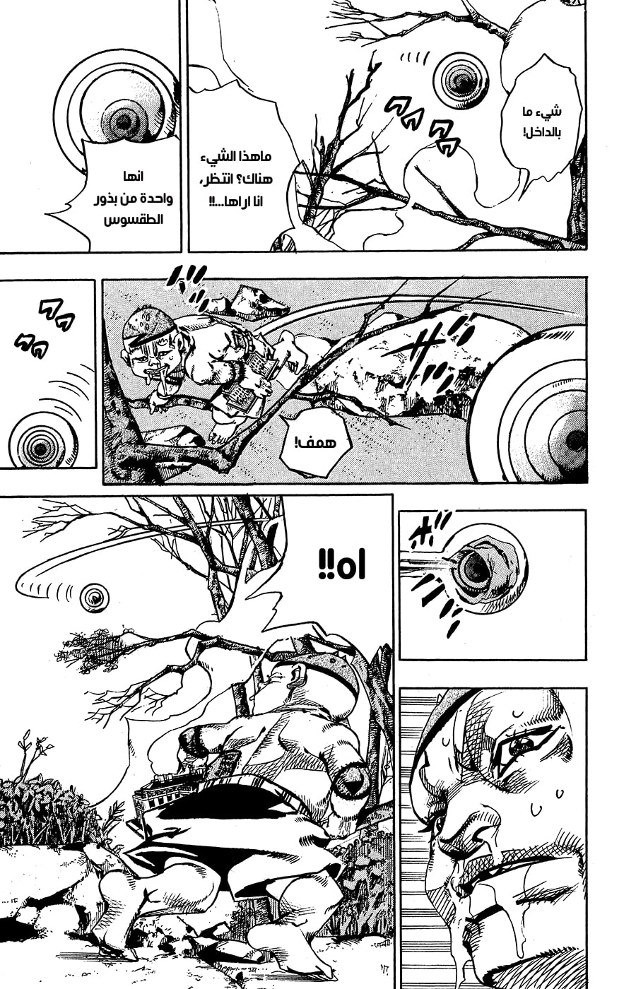 JoJo's Bizarre Adventure Part 8 - JoJolion: Chapter 75 - Page 36