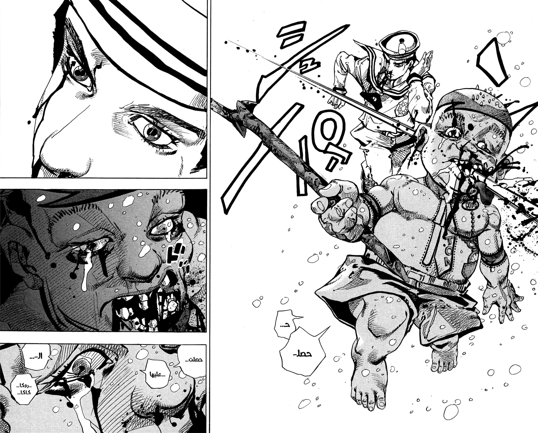 JoJo's Bizarre Adventure Part 8 - JoJolion: Chapter 76 - Page 15