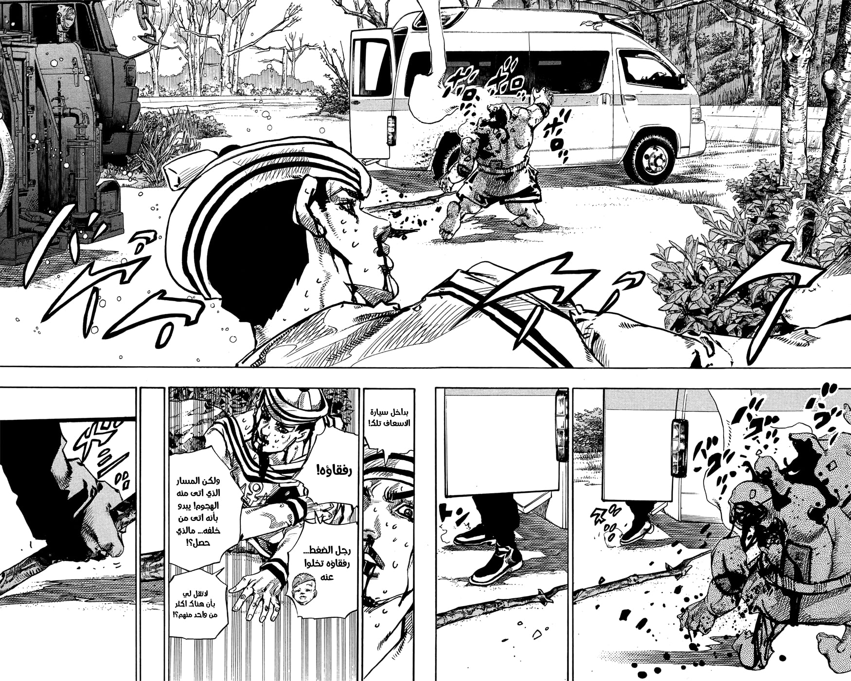 JoJo's Bizarre Adventure Part 8 - JoJolion: Chapter 76 - Page 18