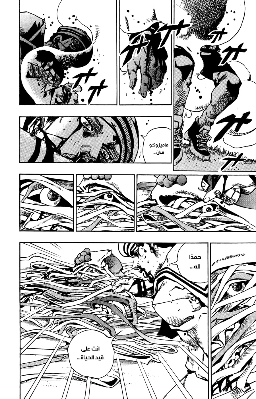 JoJo's Bizarre Adventure Part 8 - JoJolion: Chapter 76 - Page 38