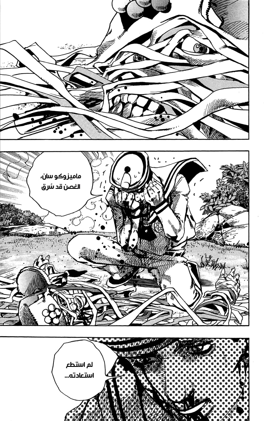 JoJo's Bizarre Adventure Part 8 - JoJolion: Chapter 76 - Page 39