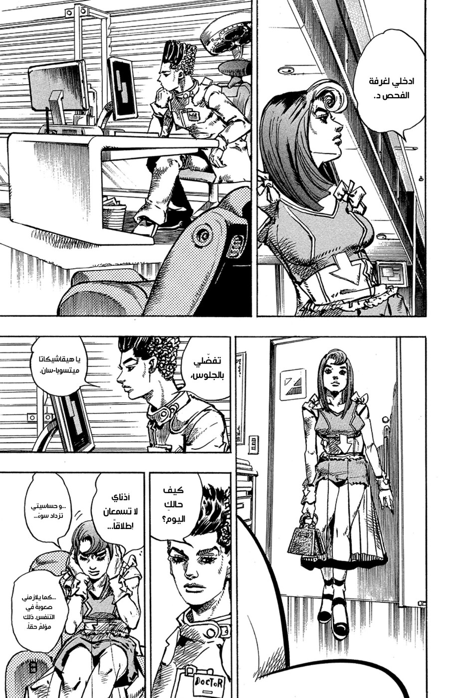 JoJo's Bizarre Adventure Part 8 - JoJolion: Chapter 77 - Page 21