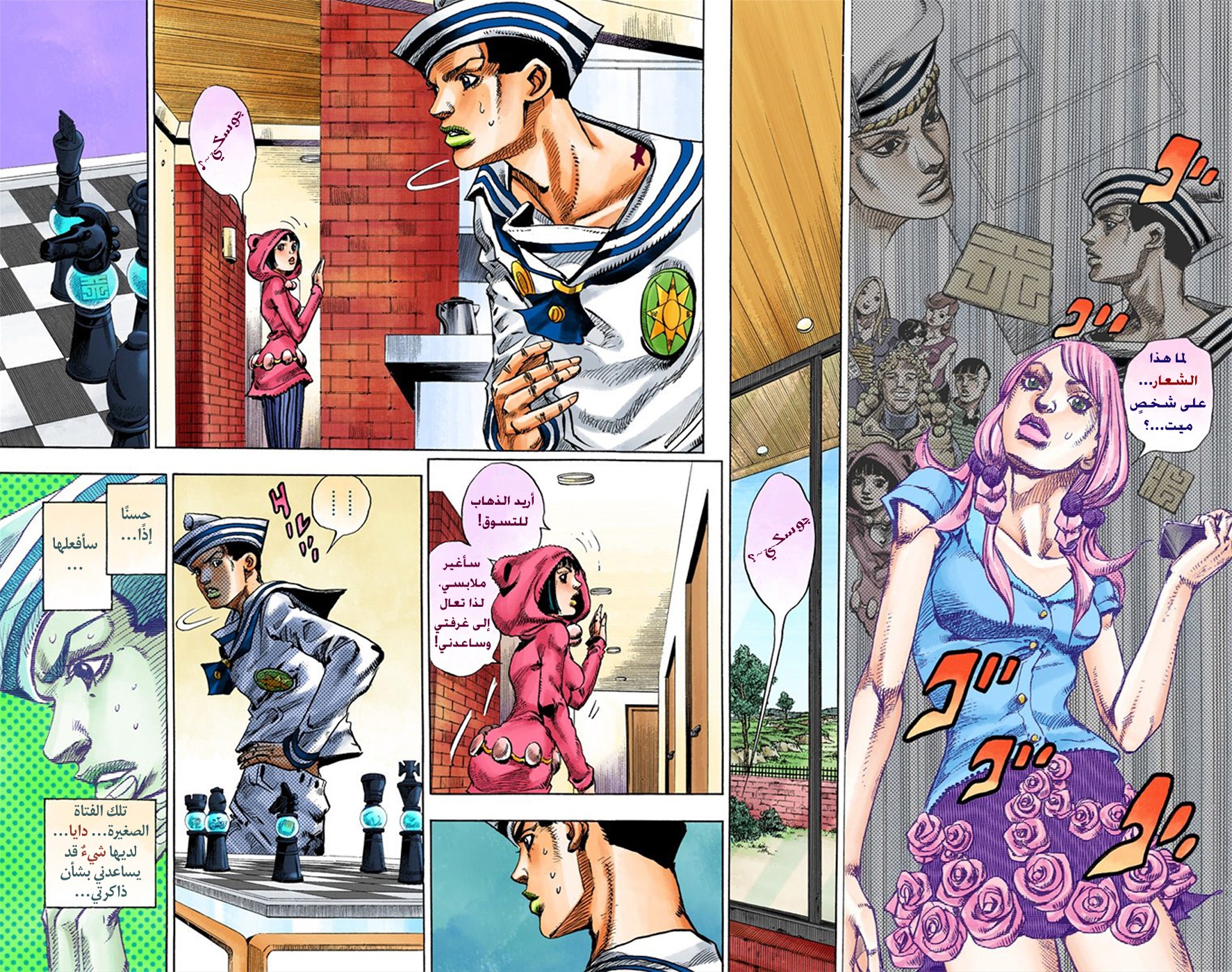JoJo's Bizarre Adventure Part 8 - JoJolion: Chapter 8 - Page 21