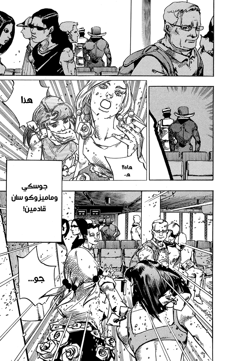 JoJo's Bizarre Adventure Part 8 - JoJolion: Chapter 80 - Page 14