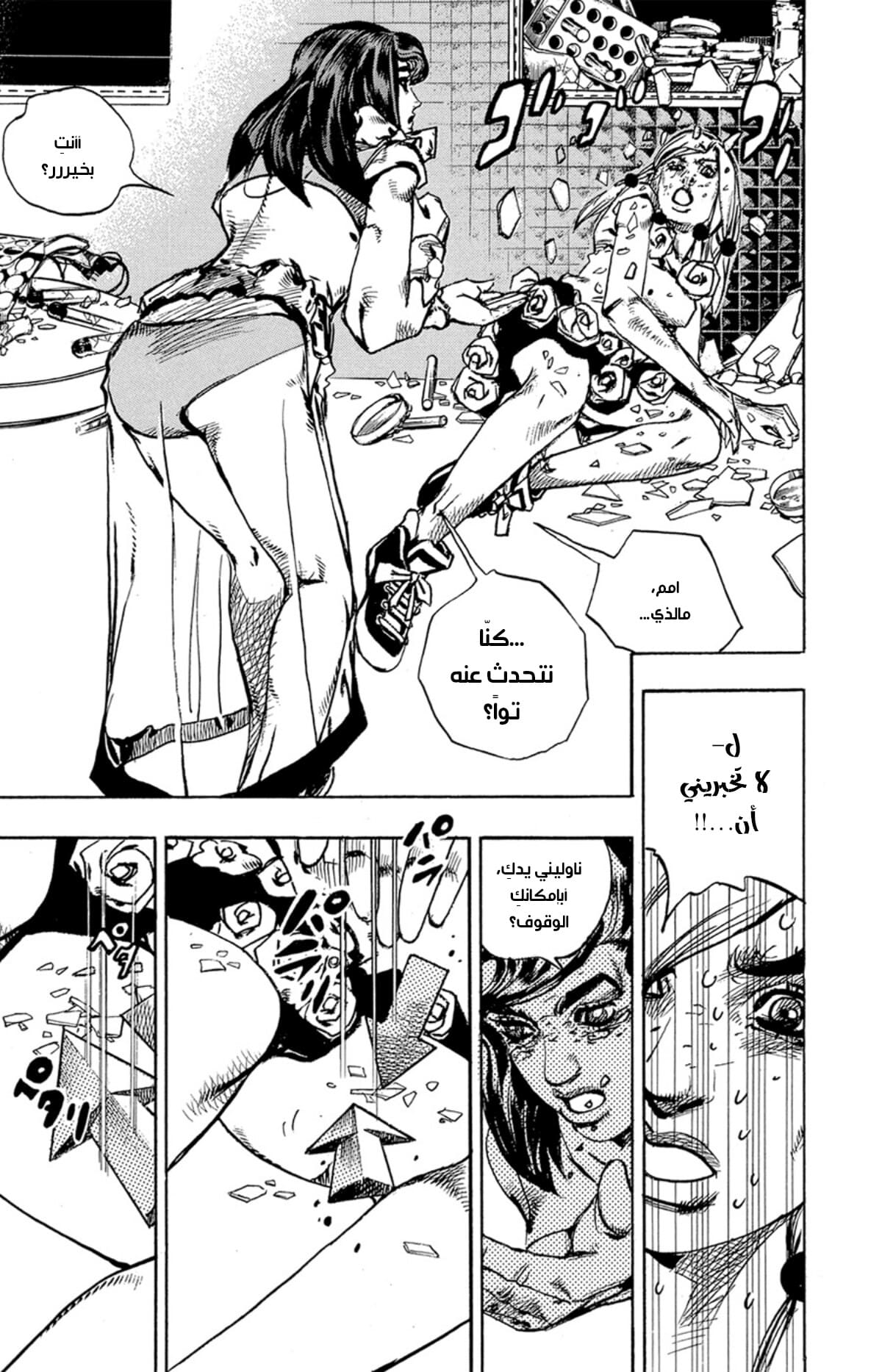 JoJo's Bizarre Adventure Part 8 - JoJolion: Chapter 82 - Page 13