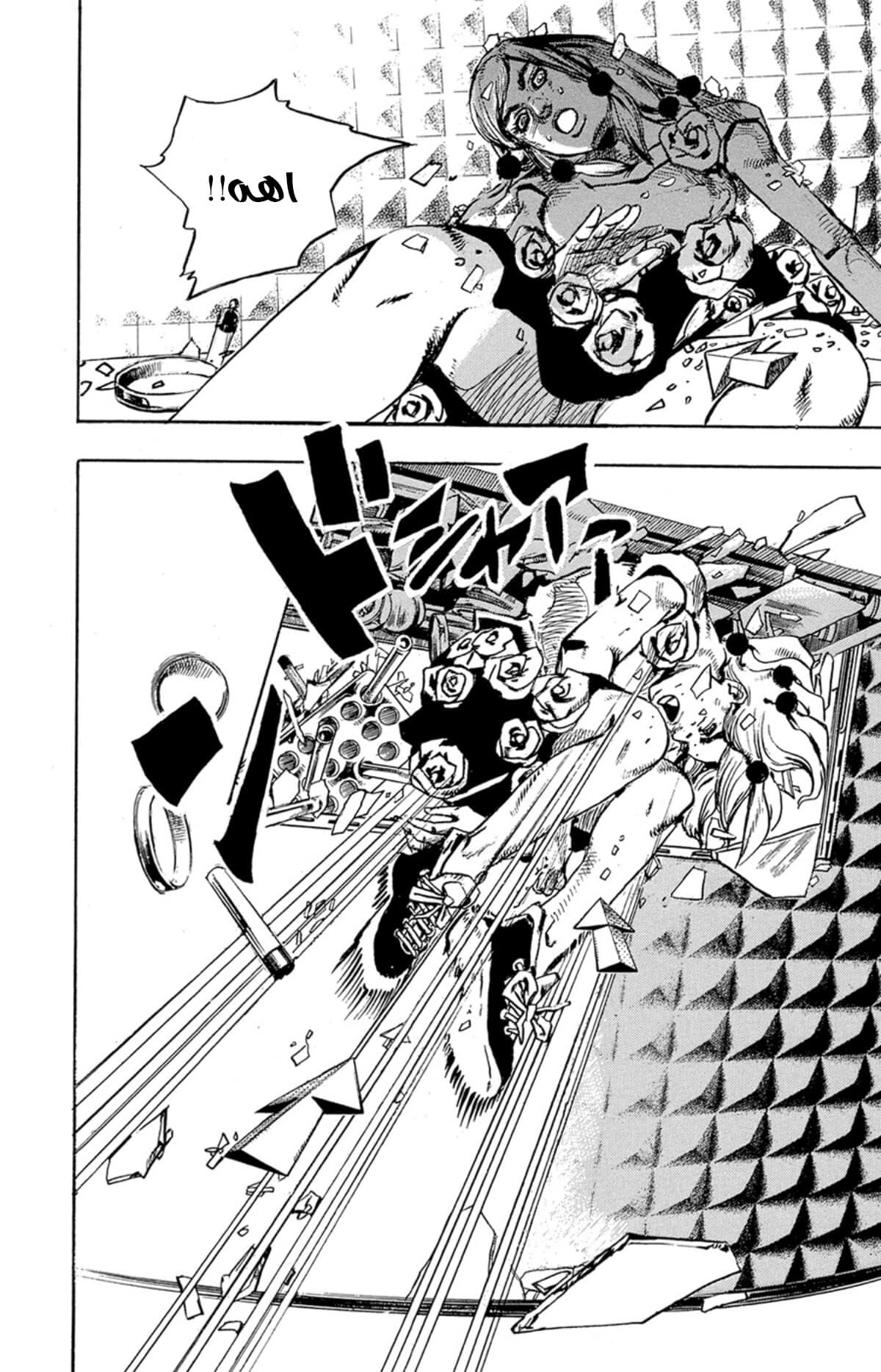 JoJo's Bizarre Adventure Part 8 - JoJolion: Chapter 82 - Page 14