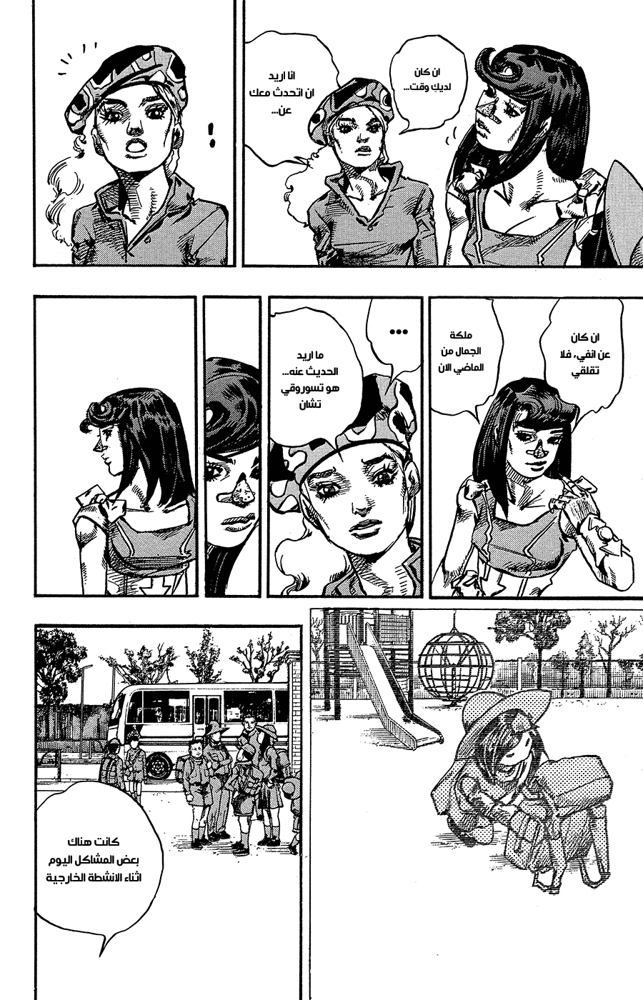 JoJo's Bizarre Adventure Part 8 - JoJolion: Chapter 83 - Page 35