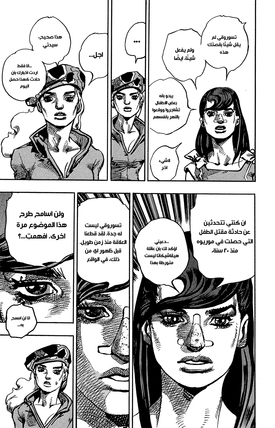 JoJo's Bizarre Adventure Part 8 - JoJolion: Chapter 83 - Page 40