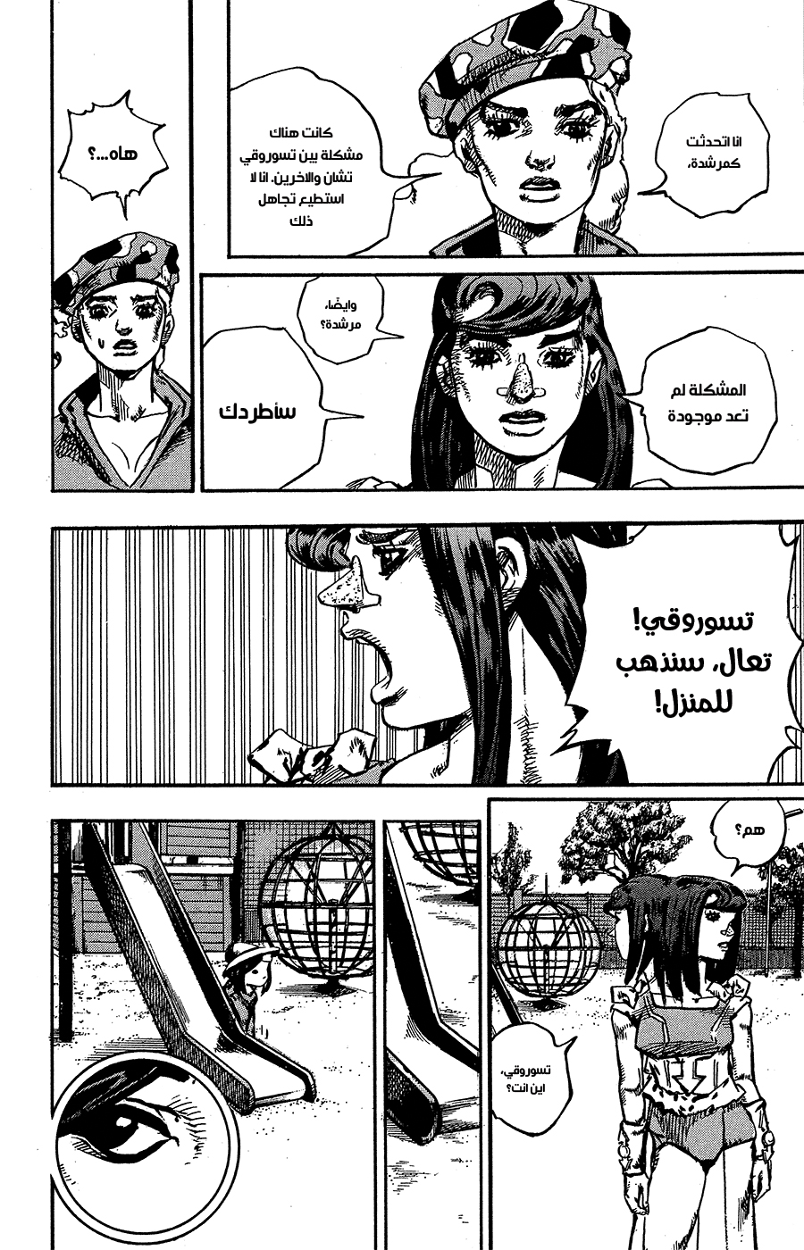 JoJo's Bizarre Adventure Part 8 - JoJolion: Chapter 83 - Page 41