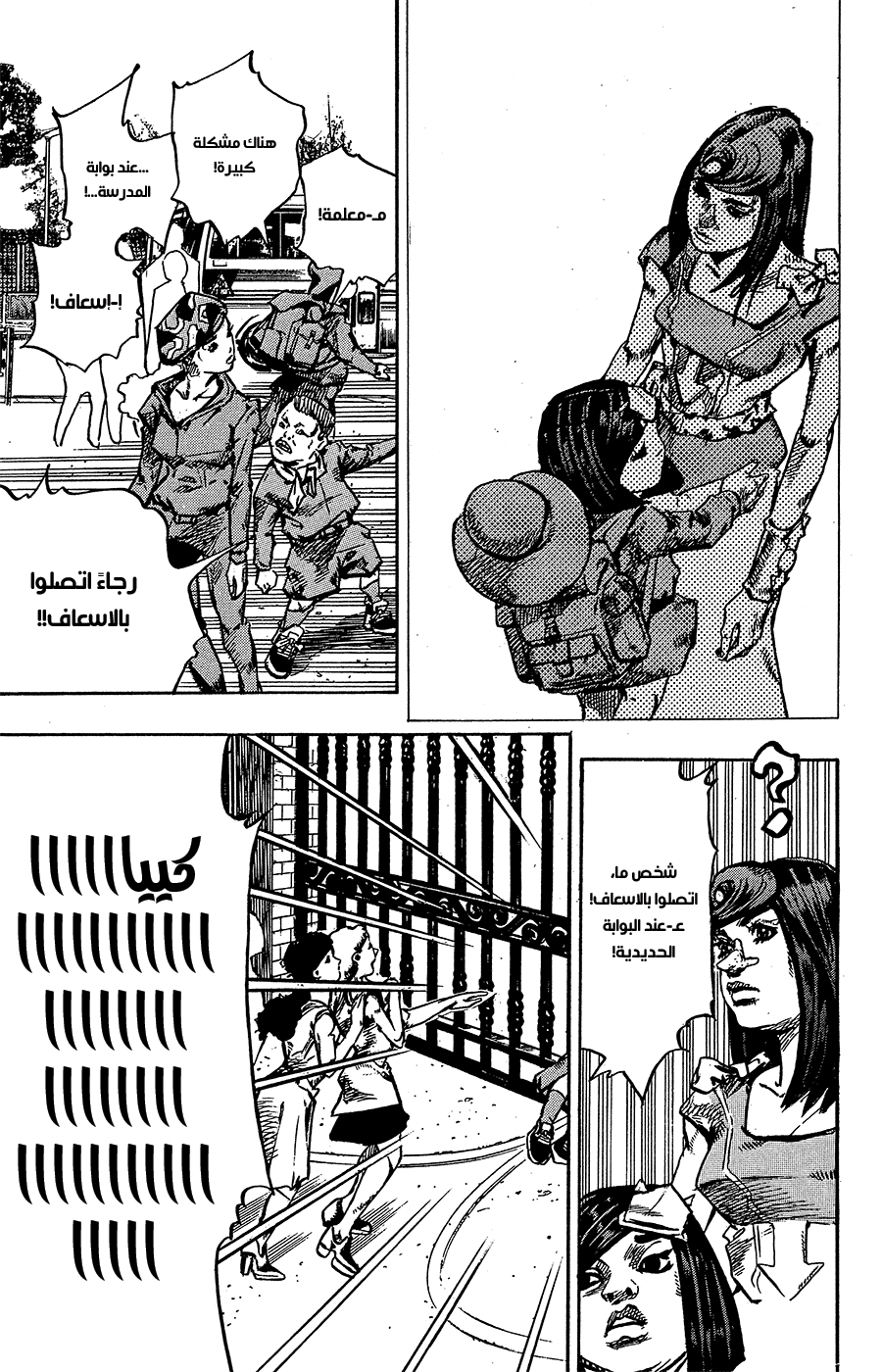 JoJo's Bizarre Adventure Part 8 - JoJolion: Chapter 83 - Page 42