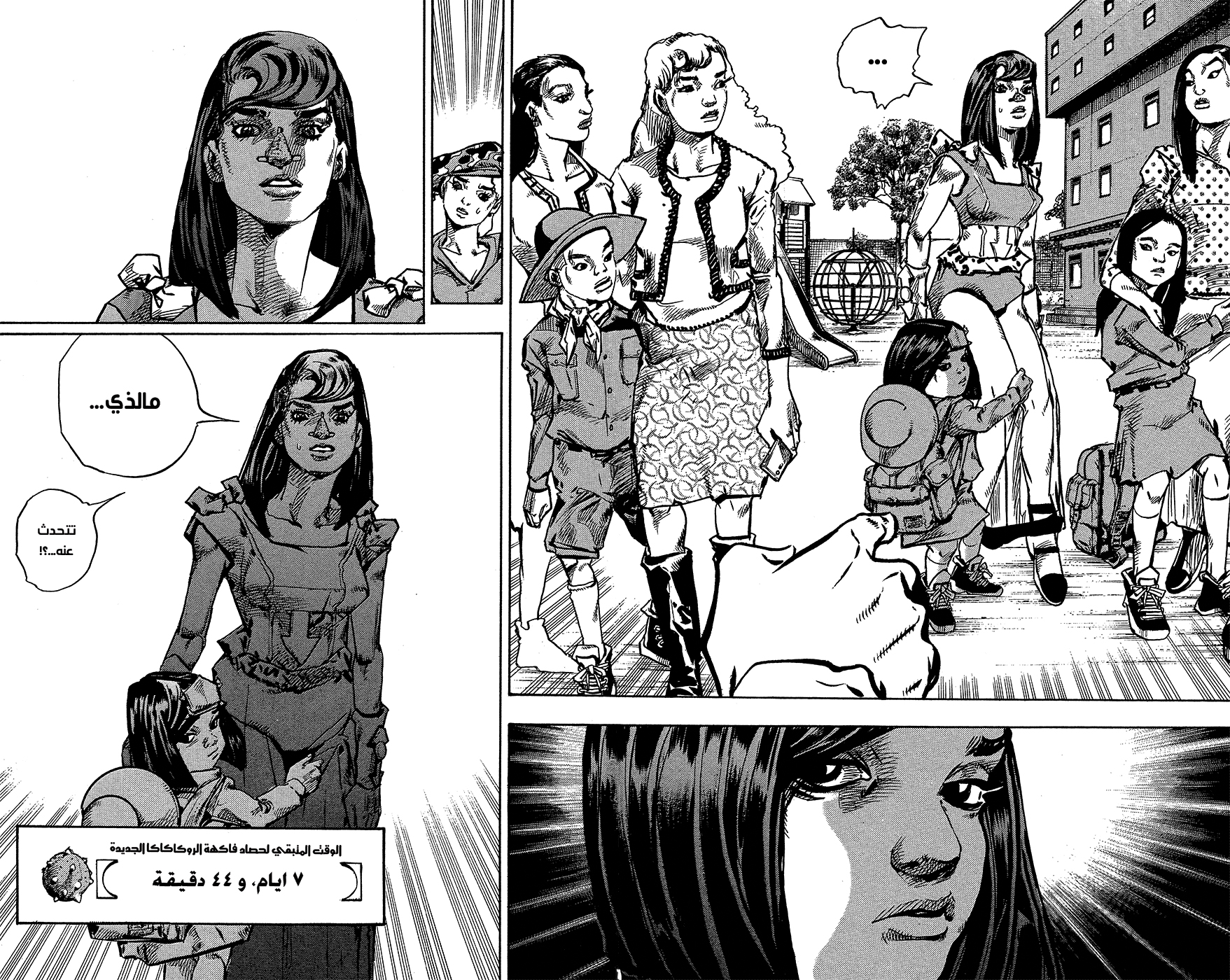 JoJo's Bizarre Adventure Part 8 - JoJolion: Chapter 83 - Page 47