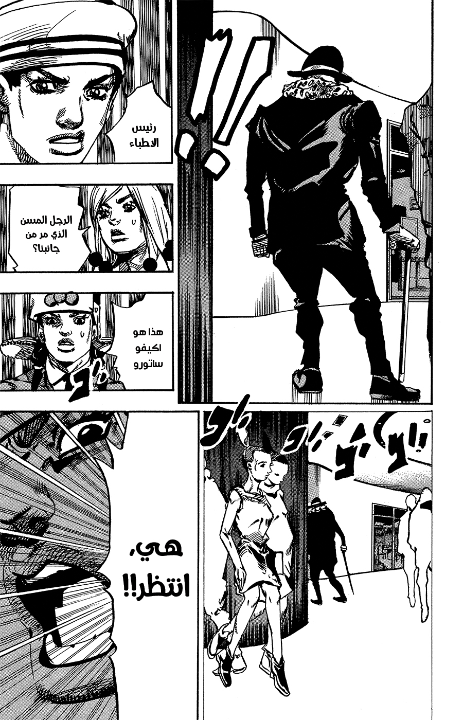 JoJo's Bizarre Adventure Part 8 - JoJolion: Chapter 84 - Page 14