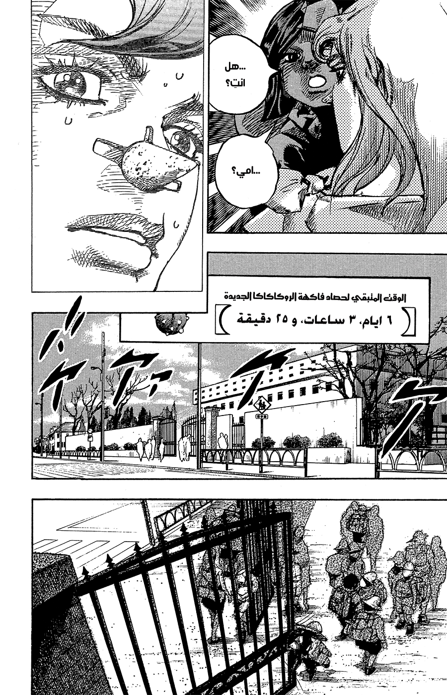 JoJo's Bizarre Adventure Part 8 - JoJolion: Chapter 84 - Page 38