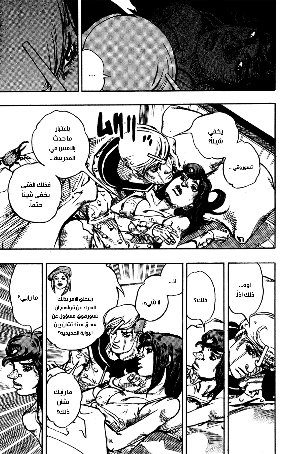 JoJo's Bizarre Adventure Part 8 - JoJolion: Chapter 85 - Page 7