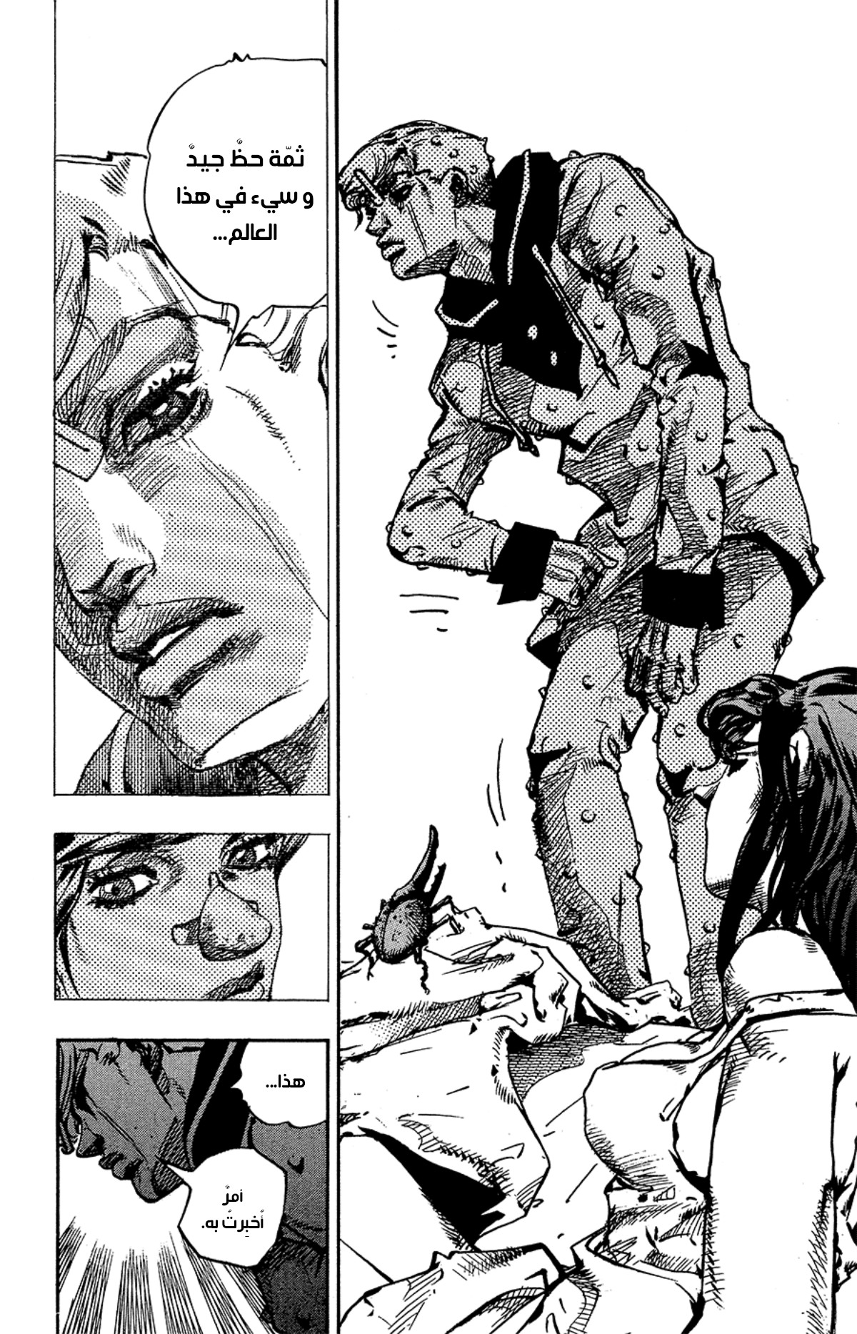 JoJo's Bizarre Adventure Part 8 - JoJolion: Chapter 85 - Page 10