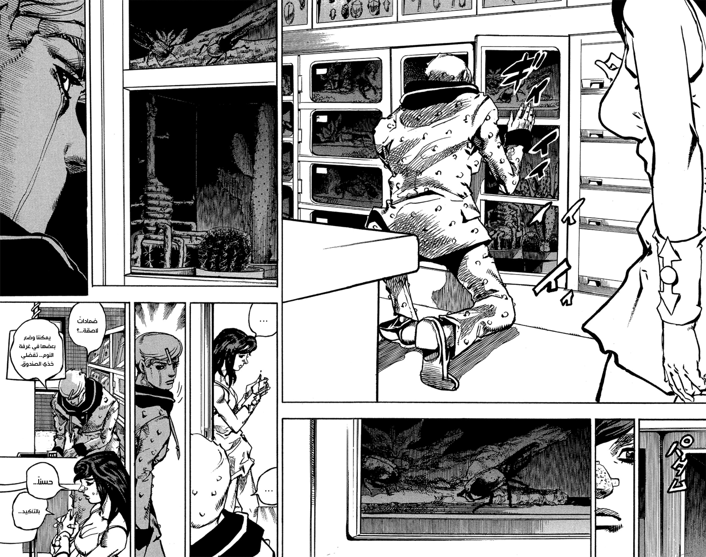 JoJo's Bizarre Adventure Part 8 - JoJolion: Chapter 85 - Page 19