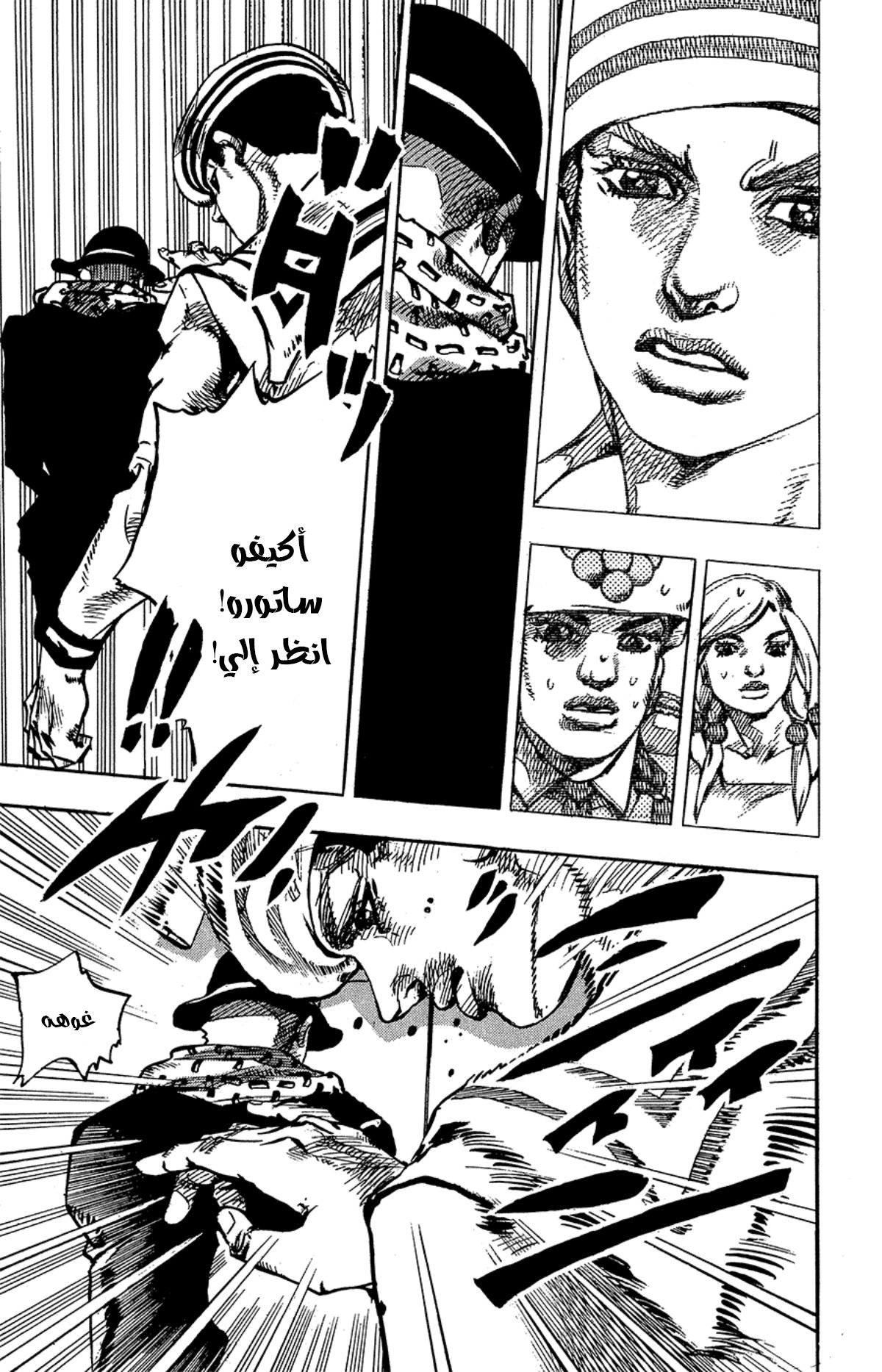 JoJo's Bizarre Adventure Part 8 - JoJolion: Chapter 85 - Page 21