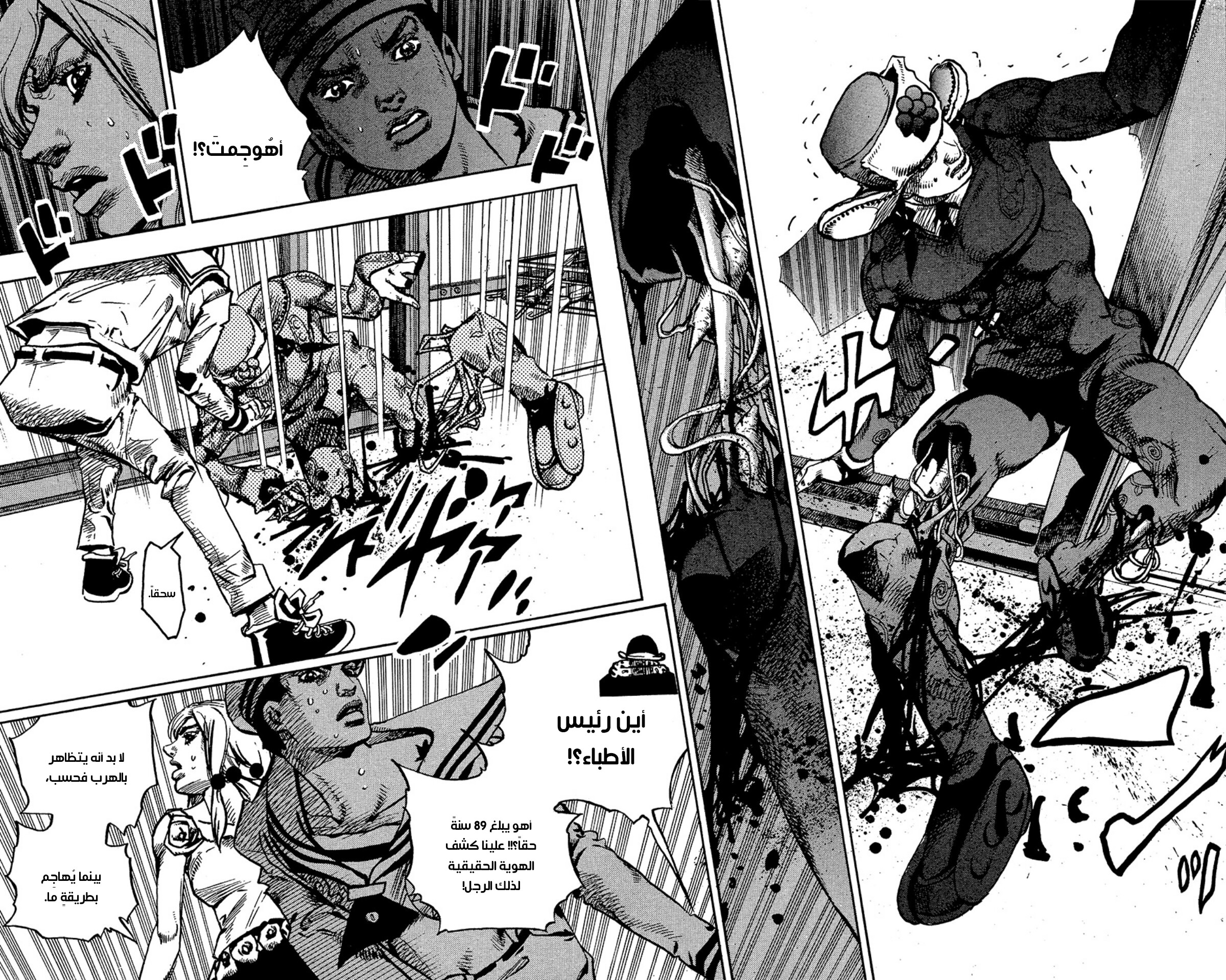 JoJo's Bizarre Adventure Part 8 - JoJolion: Chapter 86 - Page 3