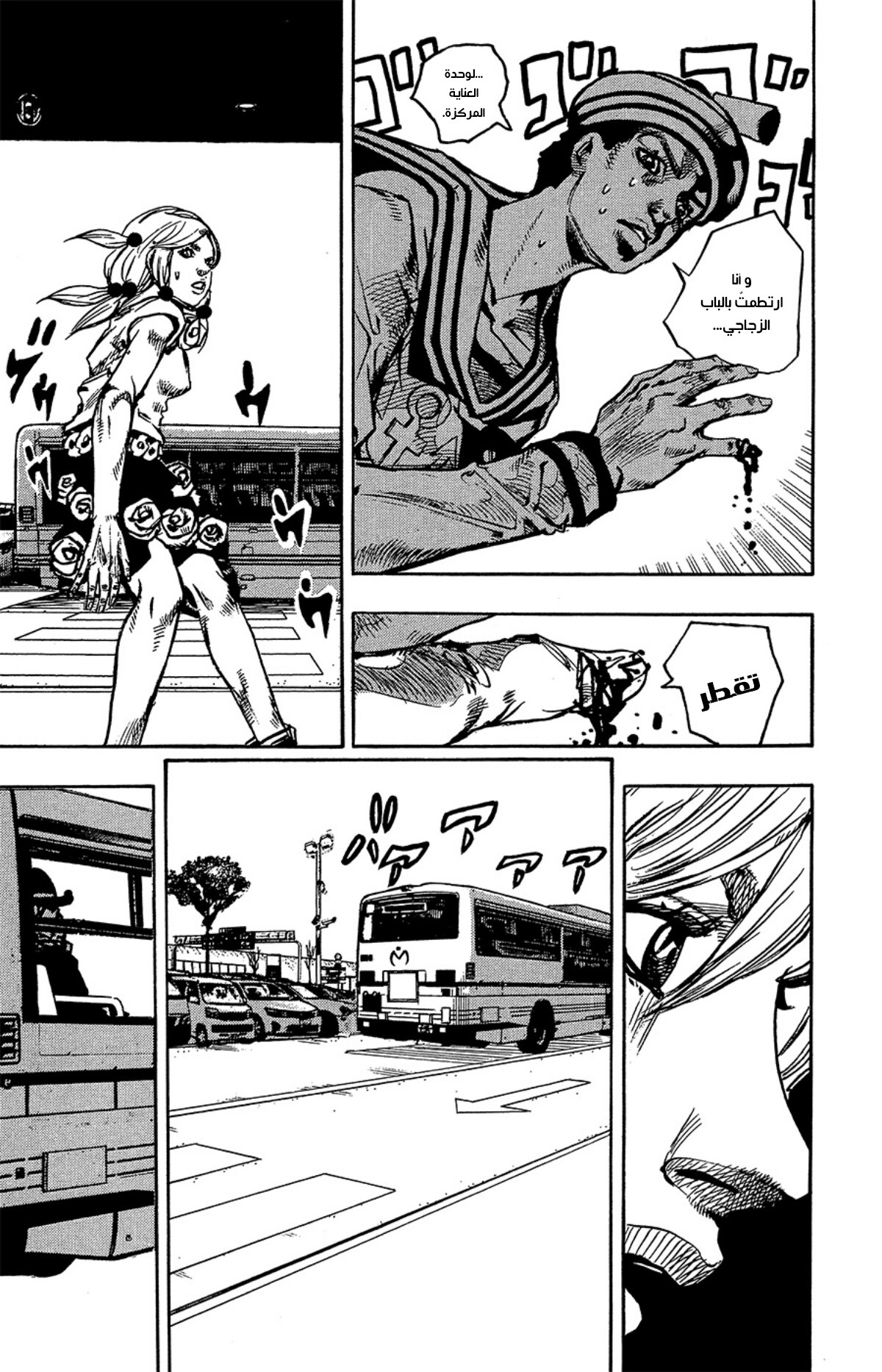 JoJo's Bizarre Adventure Part 8 - JoJolion: Chapter 86 - Page 6