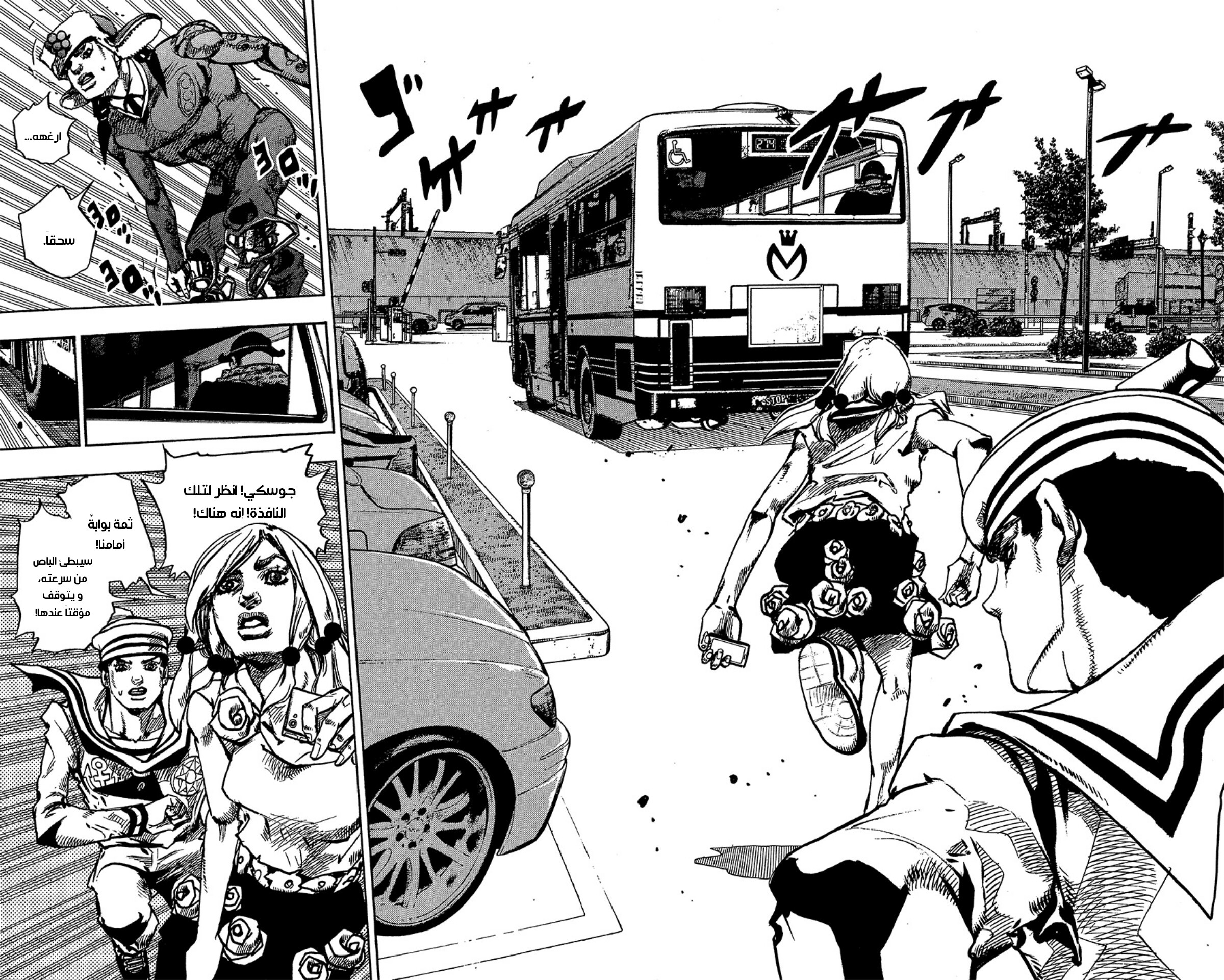 JoJo's Bizarre Adventure Part 8 - JoJolion: Chapter 86 - Page 10