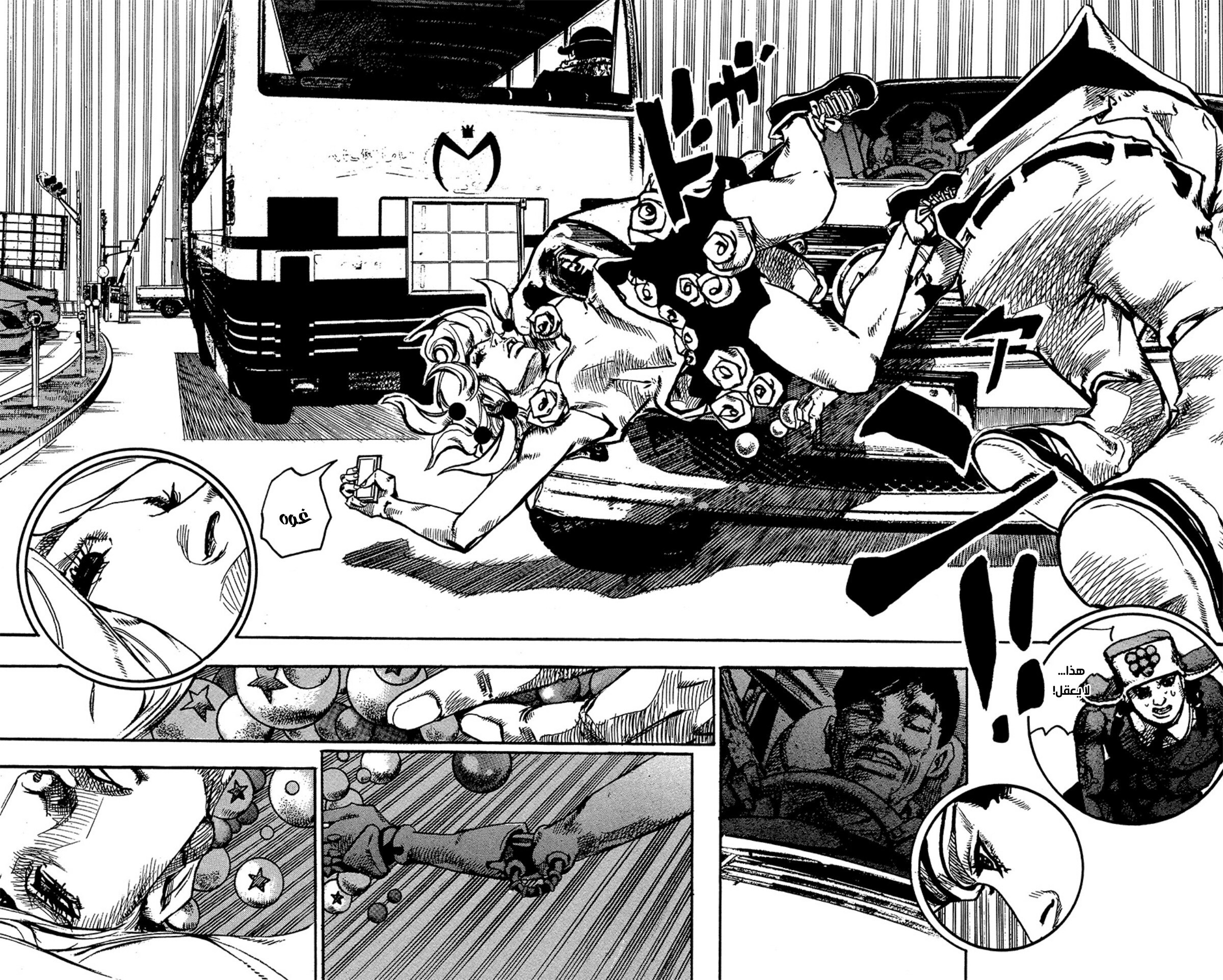 JoJo's Bizarre Adventure Part 8 - JoJolion: Chapter 86 - Page 15