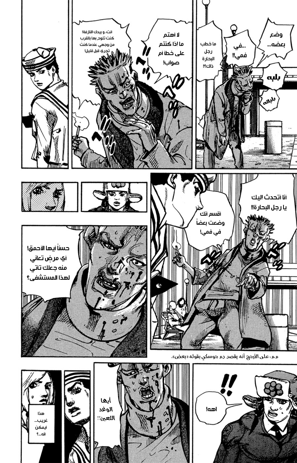 JoJo's Bizarre Adventure Part 8 - JoJolion: Chapter 86 - Page 22