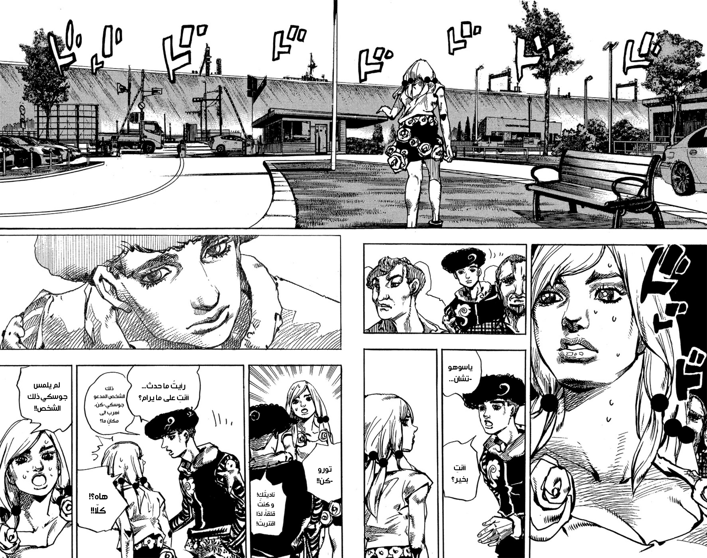 JoJo's Bizarre Adventure Part 8 - JoJolion: Chapter 86 - Page 30