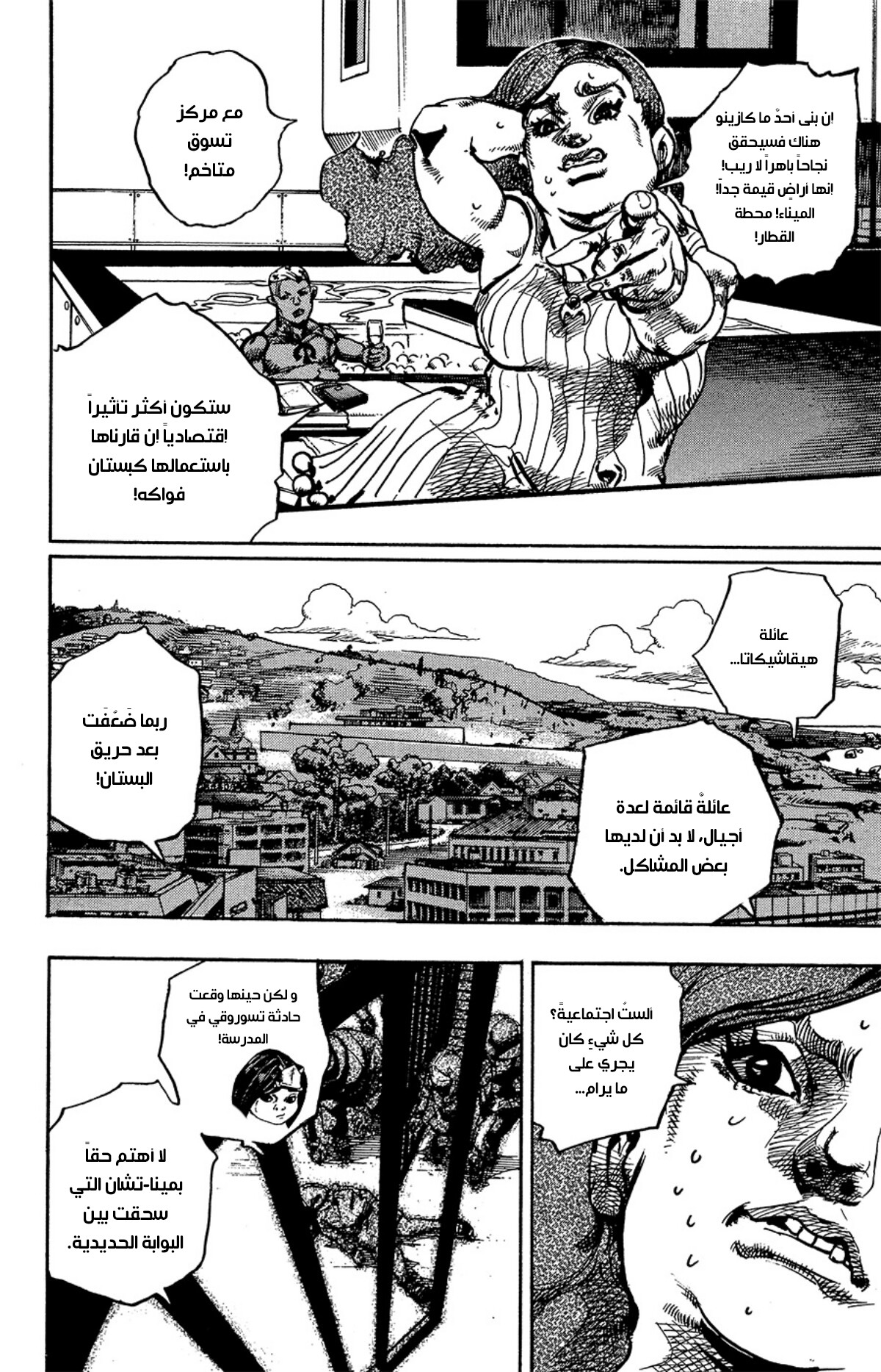 JoJo's Bizarre Adventure Part 8 - JoJolion: Chapter 86 - Page 37