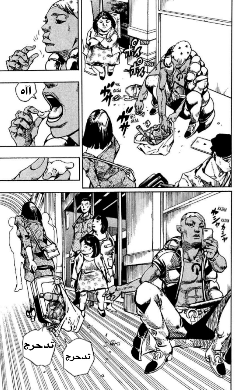 JoJo's Bizarre Adventure Part 8 - JoJolion: Chapter 87 - Page 4